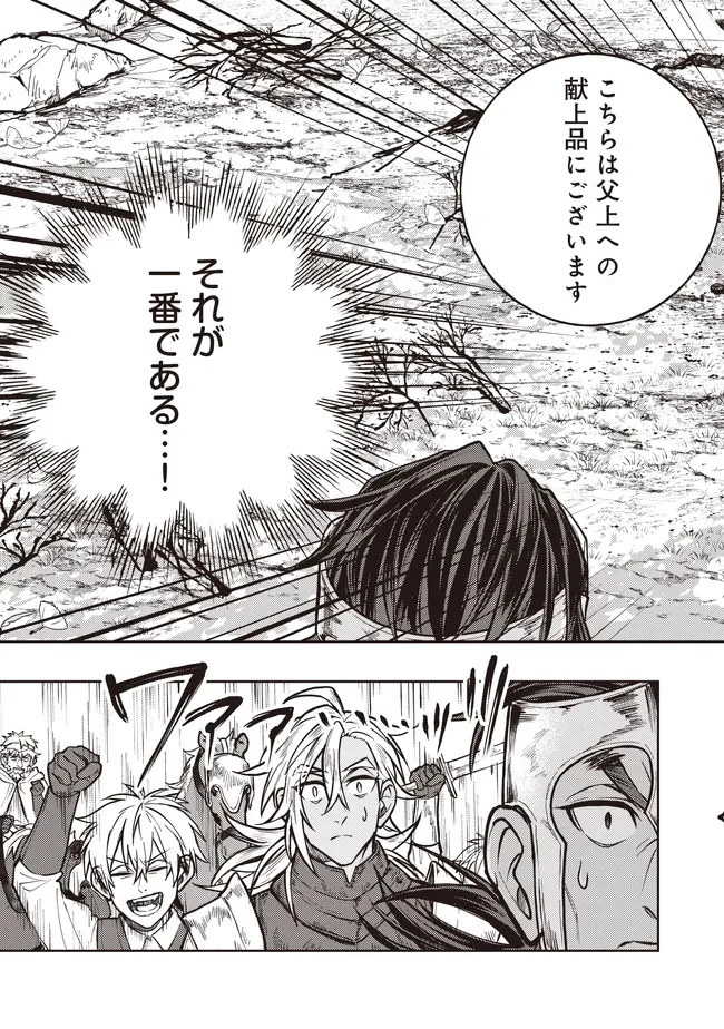 貴族の三男、でくの坊から最強魔術士へ。パラメーターを調節して、すべての魔術を魔改造! ～気ままに遊んでいるだけなのに、何故か評価が上がっていく件について～ 第8話 - 13