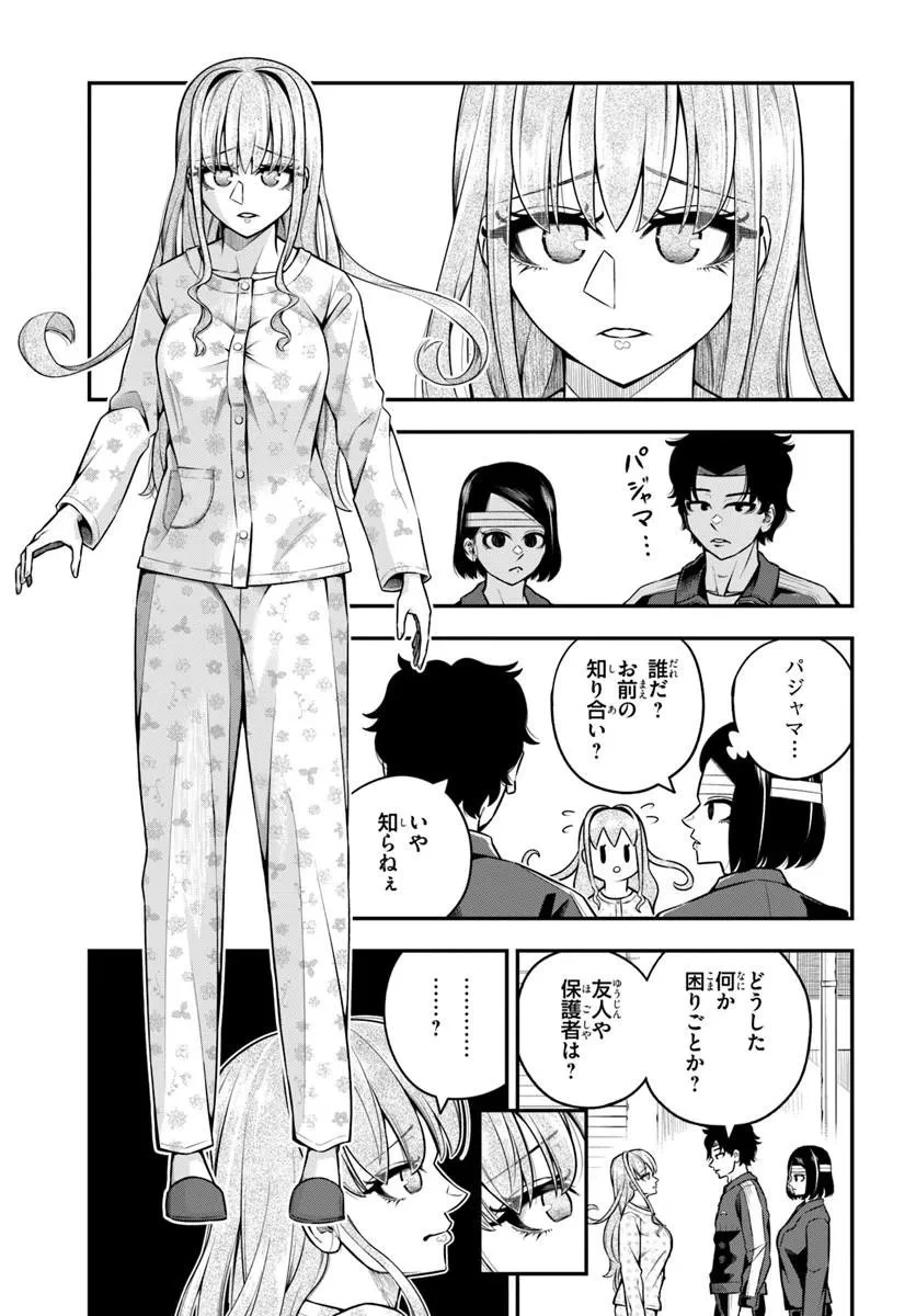 スミハルハンマー 第6話 - 7