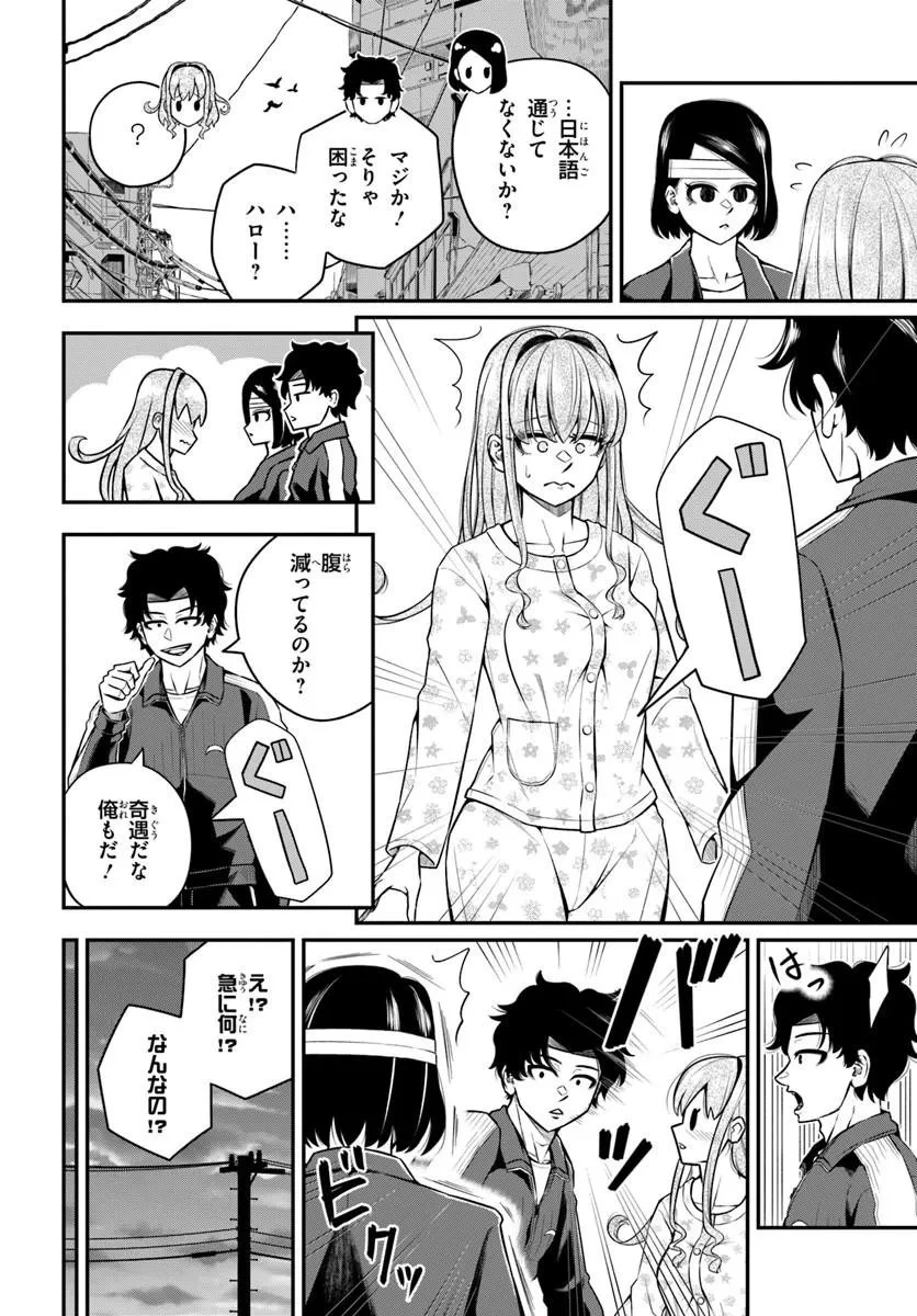 スミハルハンマー 第6話 - 8