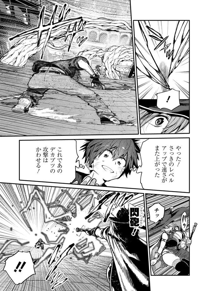 最弱と呼ばれた剣闘士のゲーム知識無双 ー女尊男卑世界のコロシアムで成り上がるー 第7話 - 13