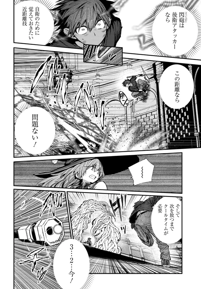 最弱と呼ばれた剣闘士のゲーム知識無双 ー女尊男卑世界のコロシアムで成り上がるー 第7話 - 14