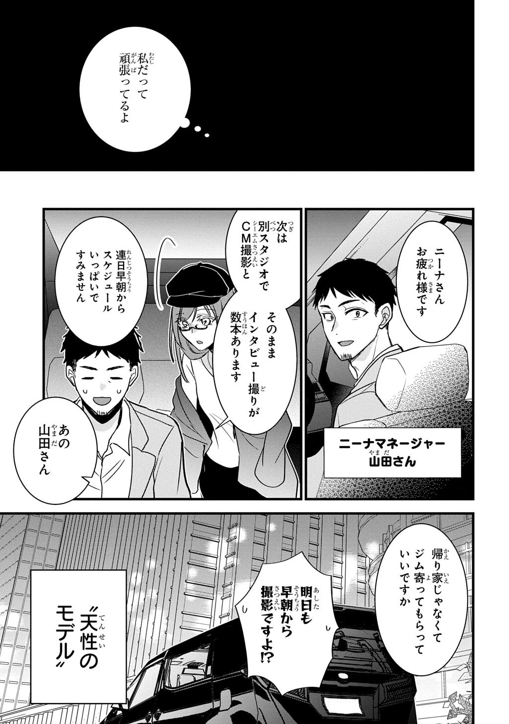 東京つけものがたり 第2話 - 5