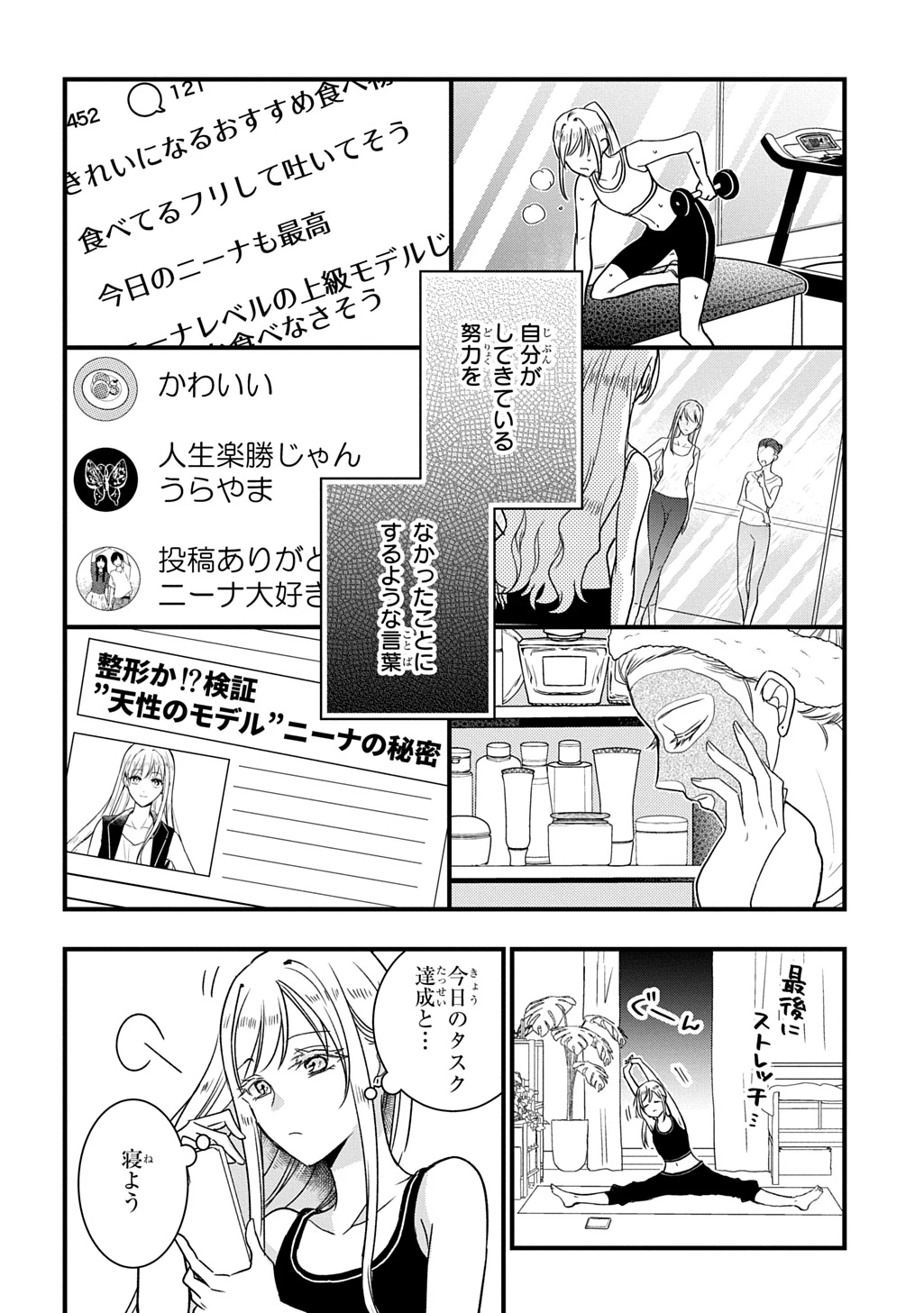 東京つけものがたり 第2話 - 6