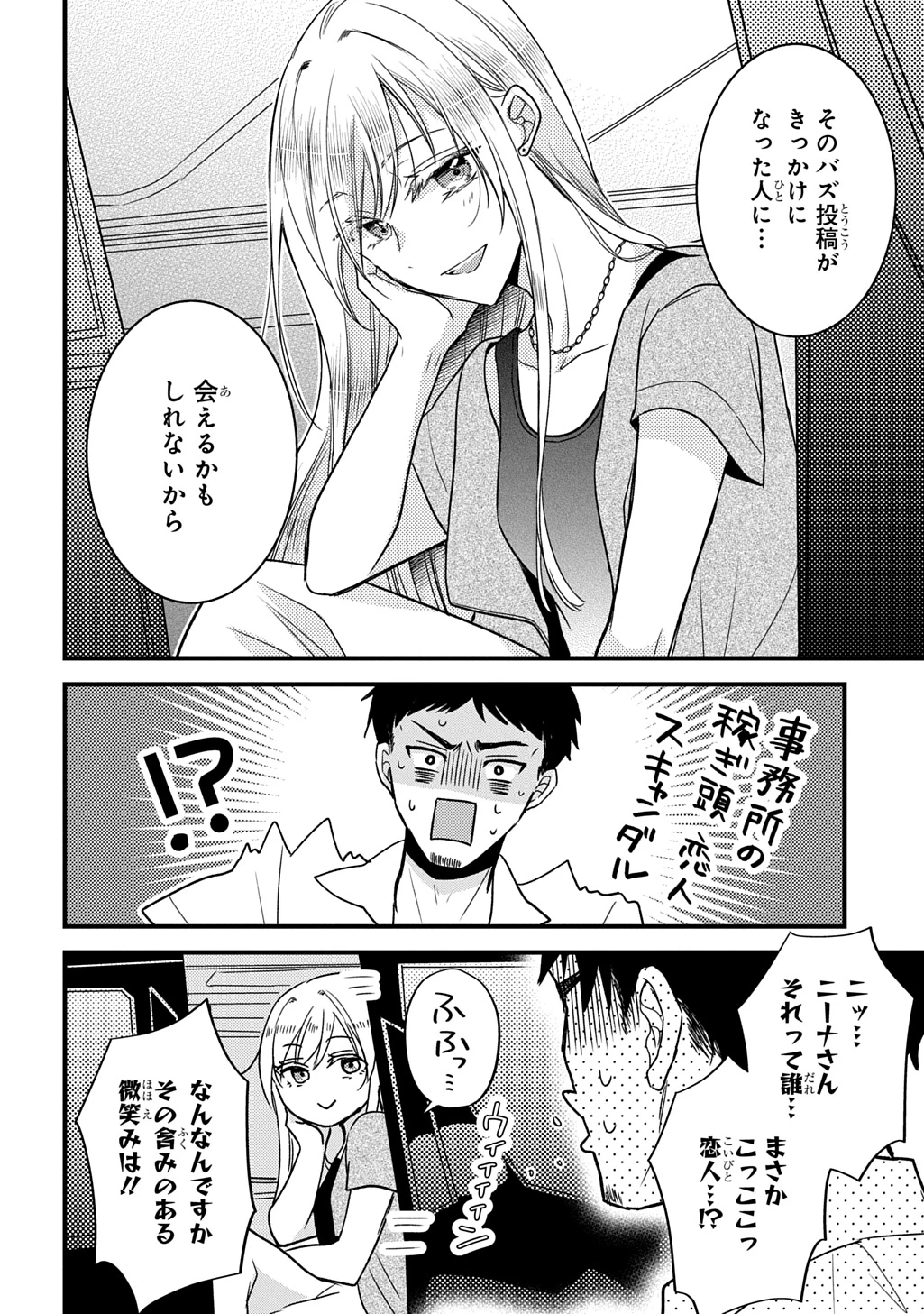 東京つけものがたり 第2話 - 10