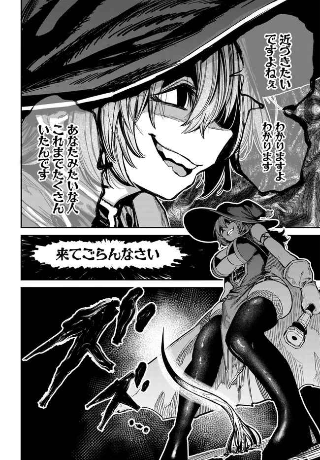 最弱と呼ばれた剣闘士のゲーム知識無双 ー女尊男卑世界のコロシアムで成り上がるー 第7話 - 16