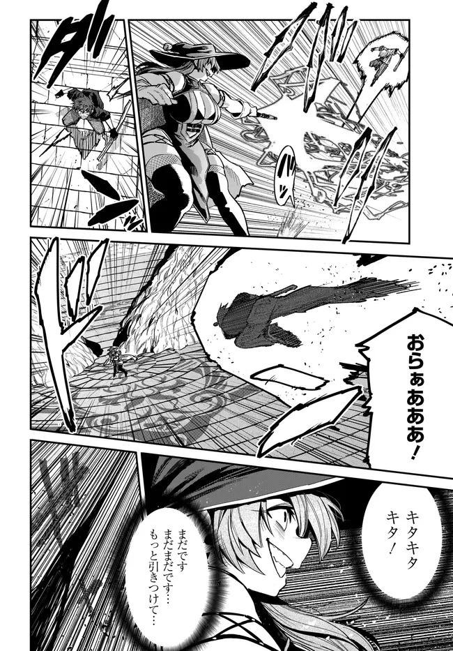 最弱と呼ばれた剣闘士のゲーム知識無双 ー女尊男卑世界のコロシアムで成り上がるー 第7話 - 18