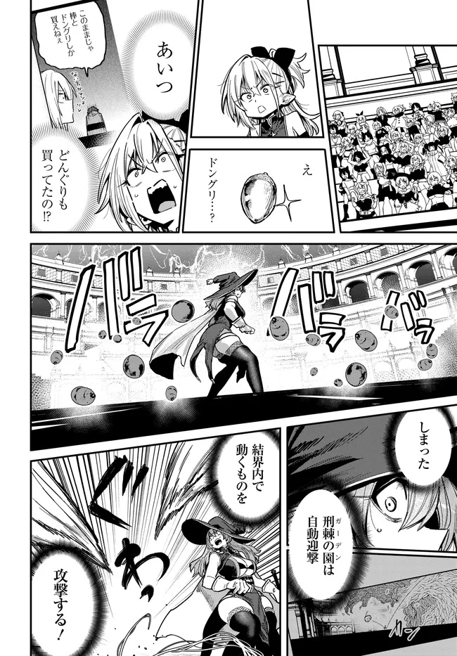 最弱と呼ばれた剣闘士のゲーム知識無双 ー女尊男卑世界のコロシアムで成り上がるー 第7話 - 20