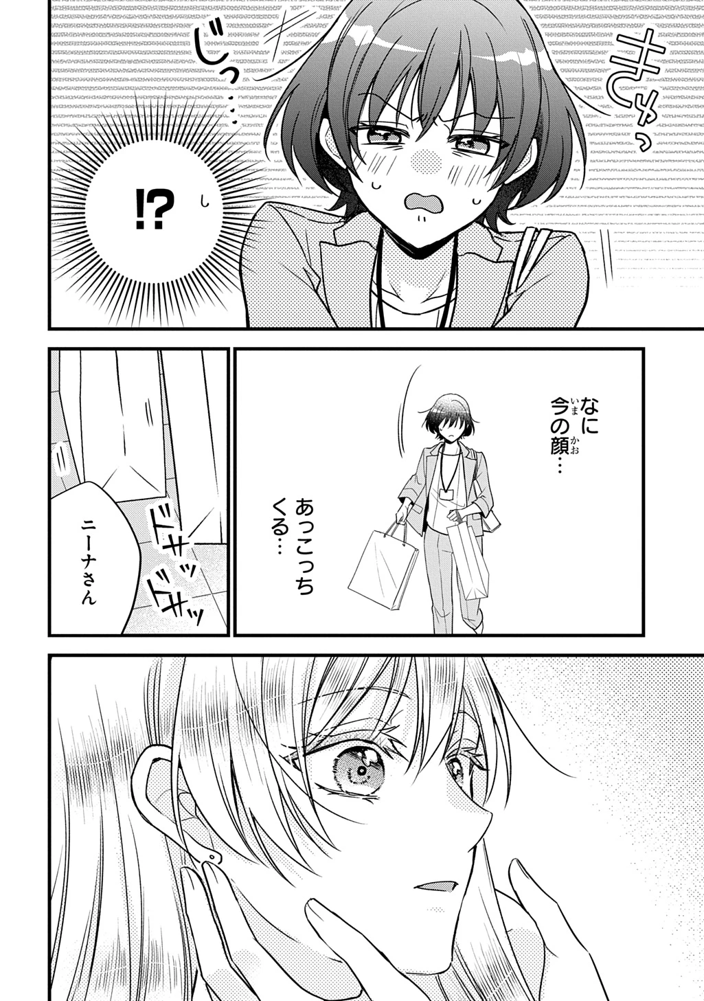 東京つけものがたり 第2話 - 16