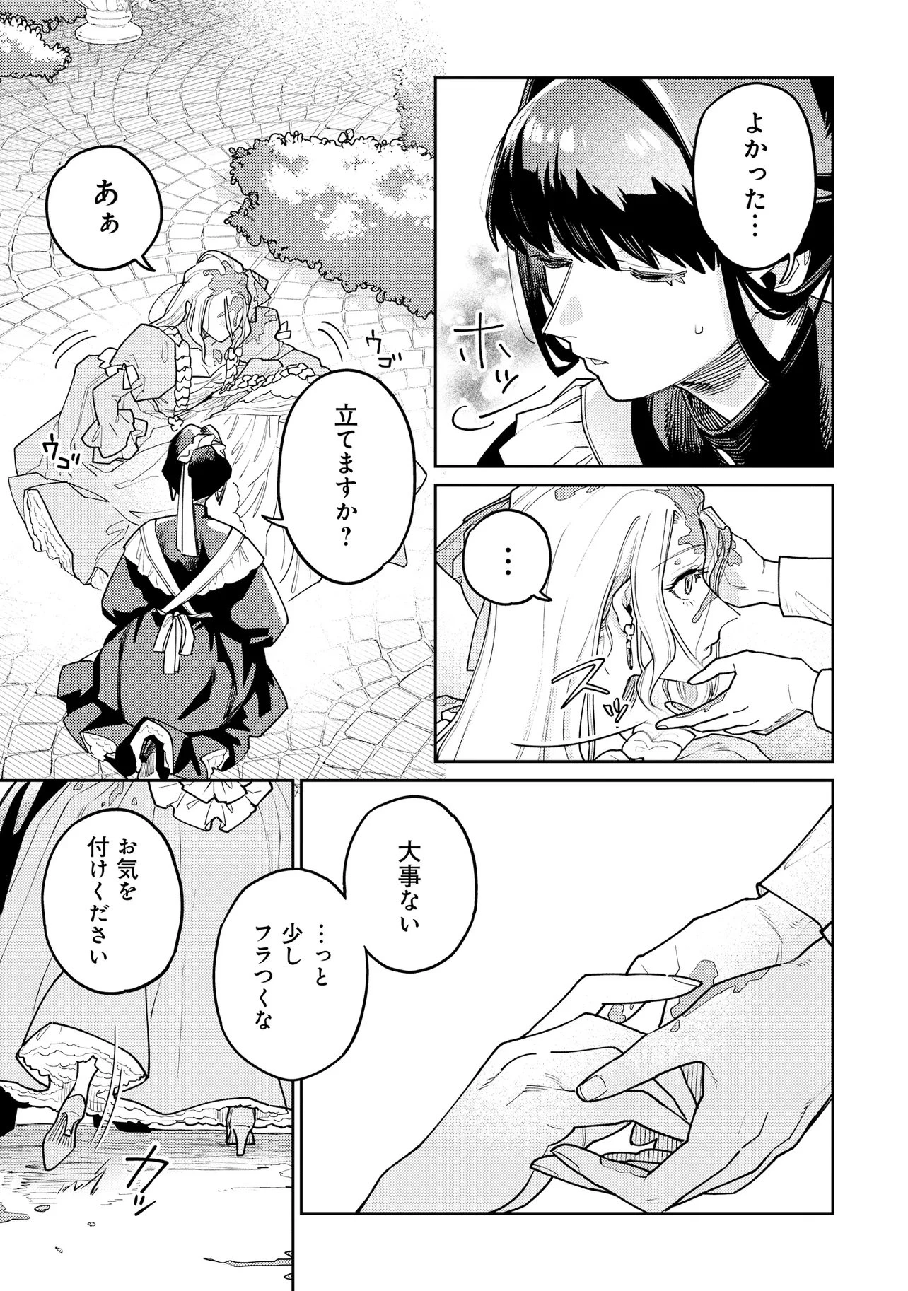 壊崩のベレンガリア～不本意なあだ名で呼ばれていましたが死に戻ったので自由に生きます～ 第2話 - 3