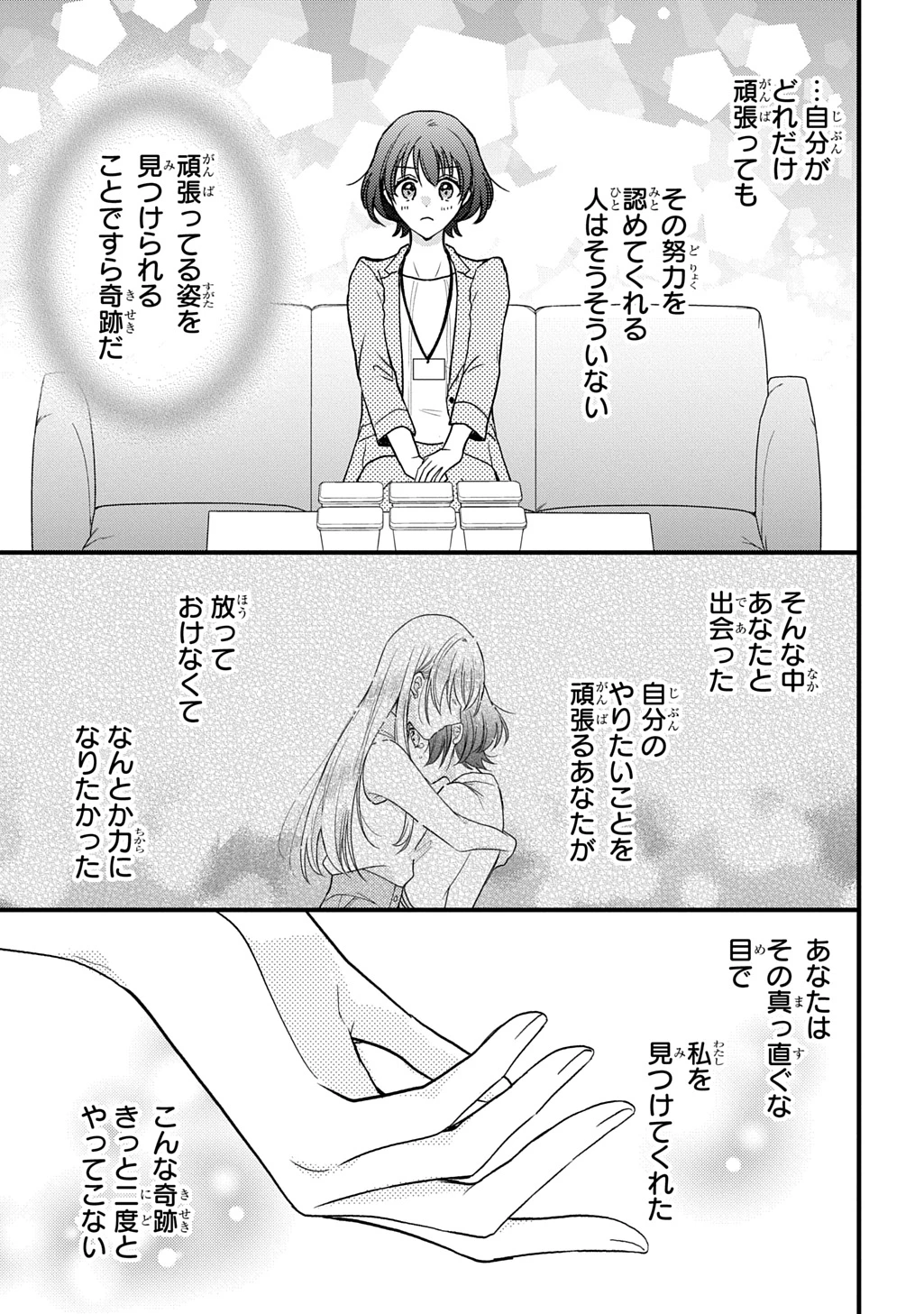 東京つけものがたり 第2話 - 29