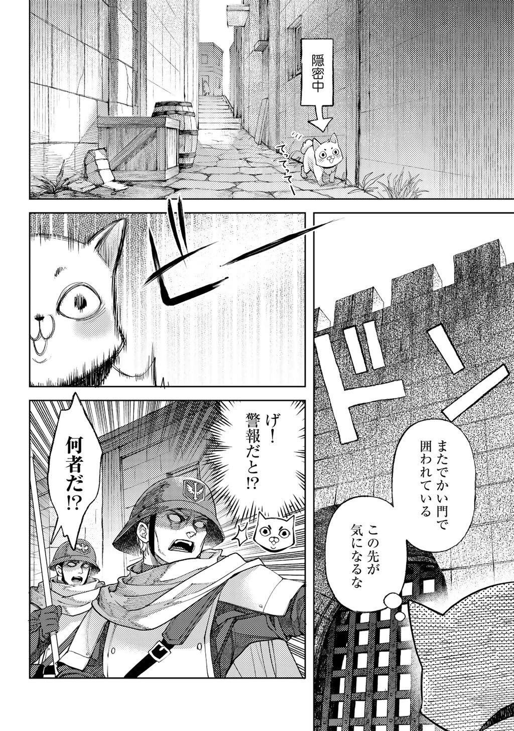 おっさんのリメイク冒険日記 ～オートキャンプから始まる異世界満喫ライフ～ 第87話 - 14