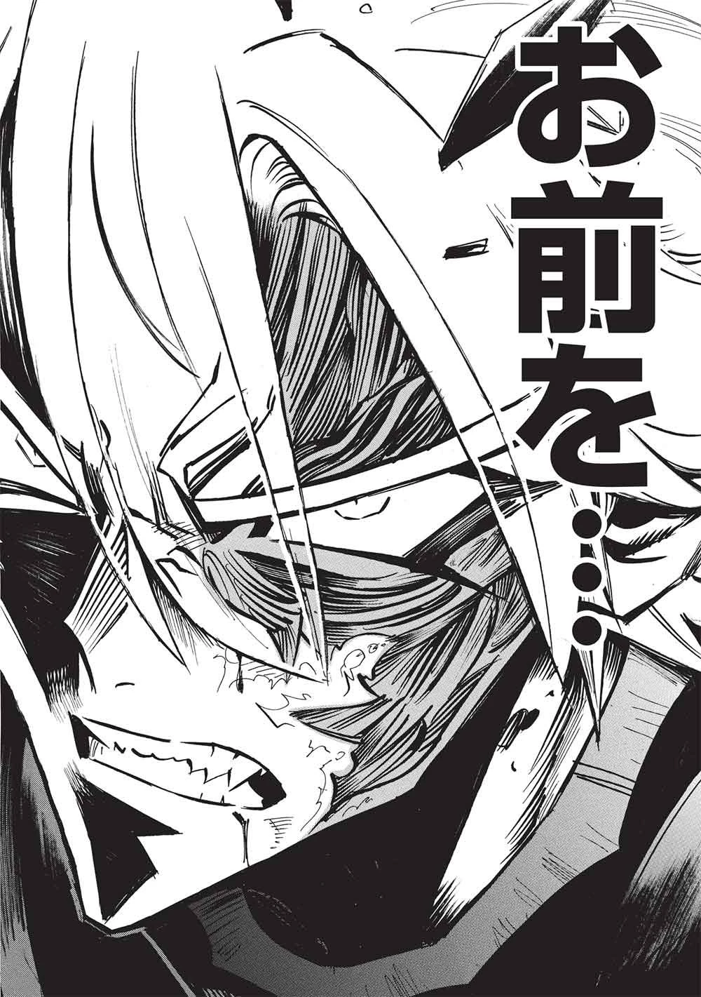 インフィニット・デンドログラム 第82話 - 18