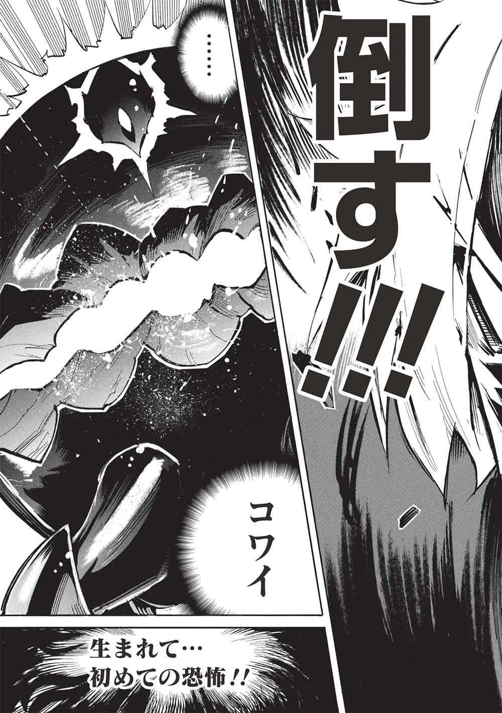 インフィニット・デンドログラム 第82話 - 19