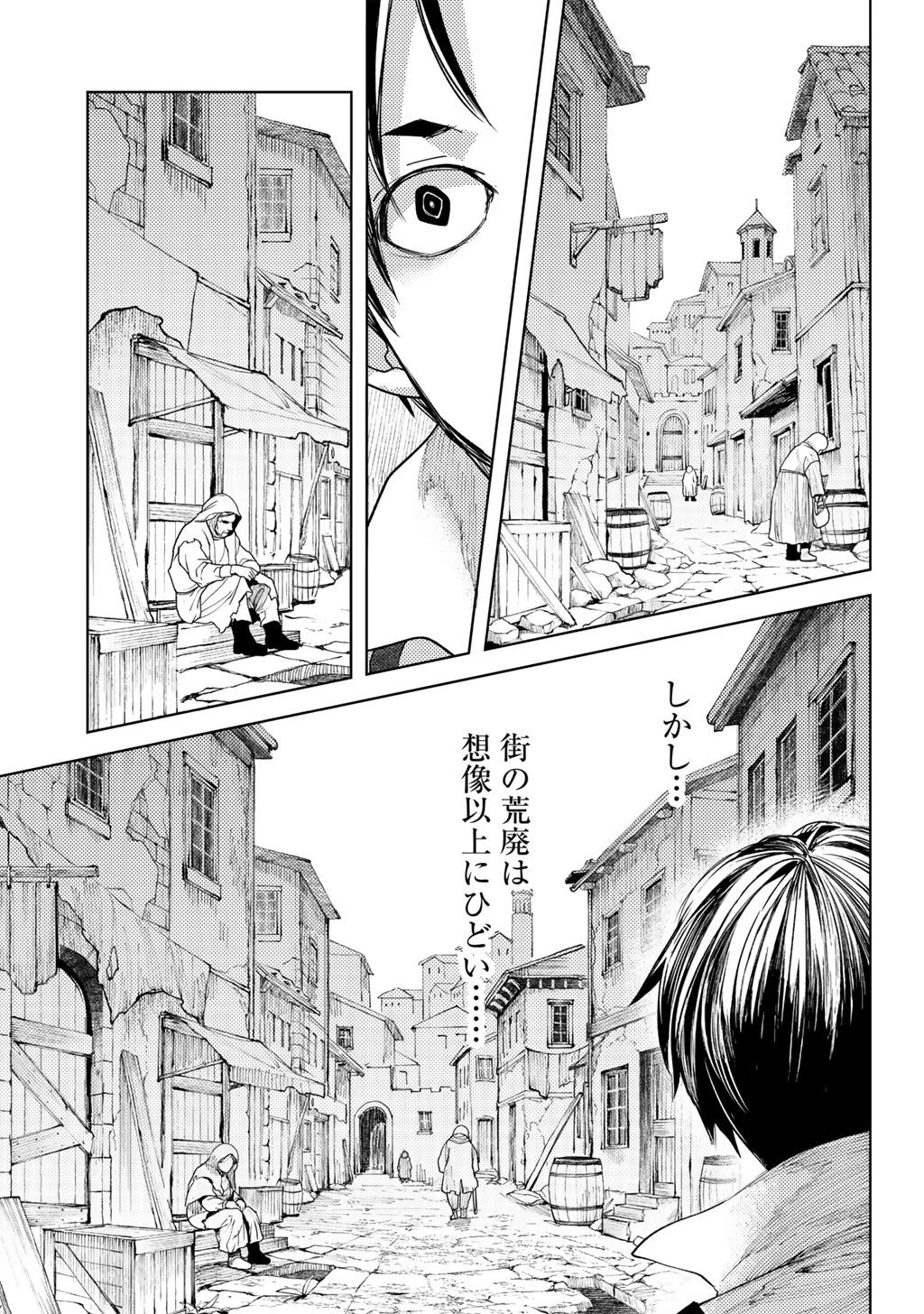 おっさんのリメイク冒険日記 ～オートキャンプから始まる異世界満喫ライフ～ 第87話 - 19