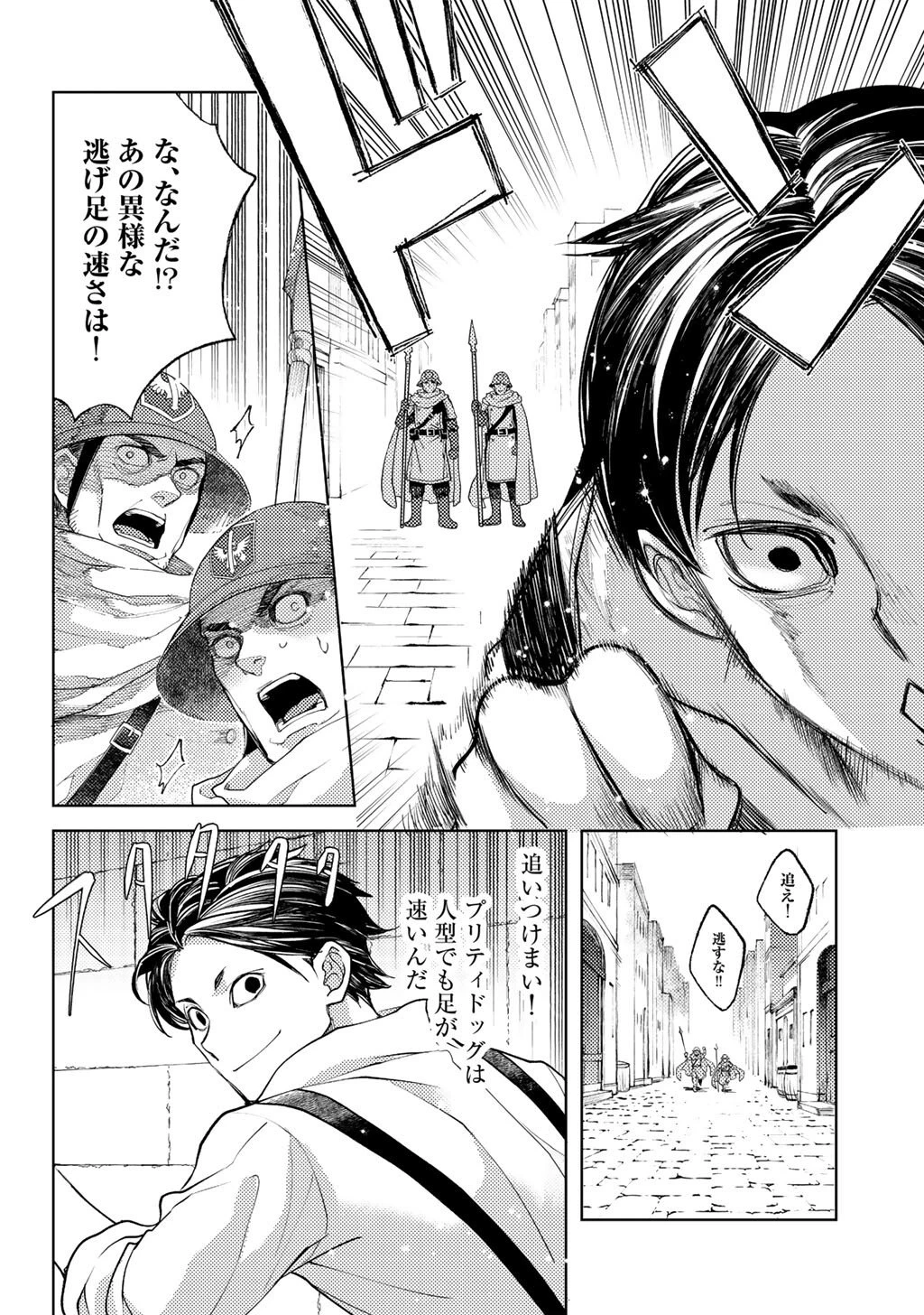 おっさんのリメイク冒険日記 ～オートキャンプから始まる異世界満喫ライフ～ 第87話 - 22