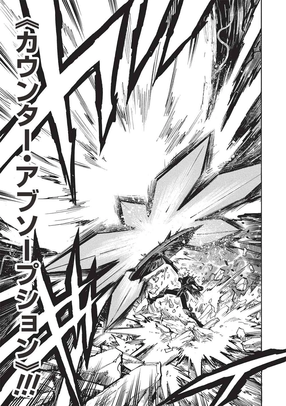 インフィニット・デンドログラム 第82話 - 23