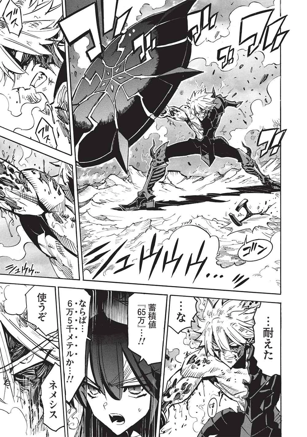 インフィニット・デンドログラム 第82話 - 27