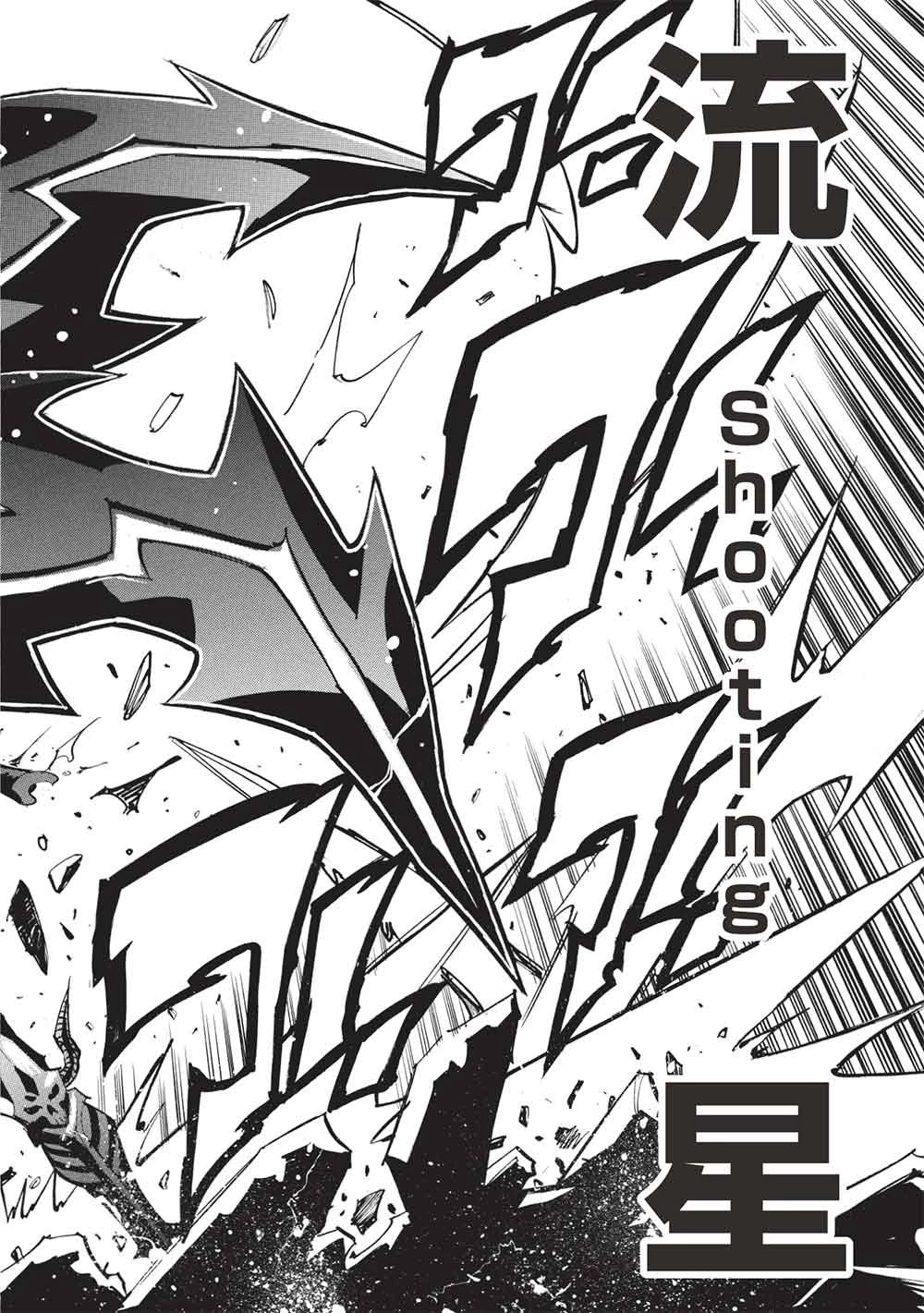 インフィニット・デンドログラム 第82話 - 30