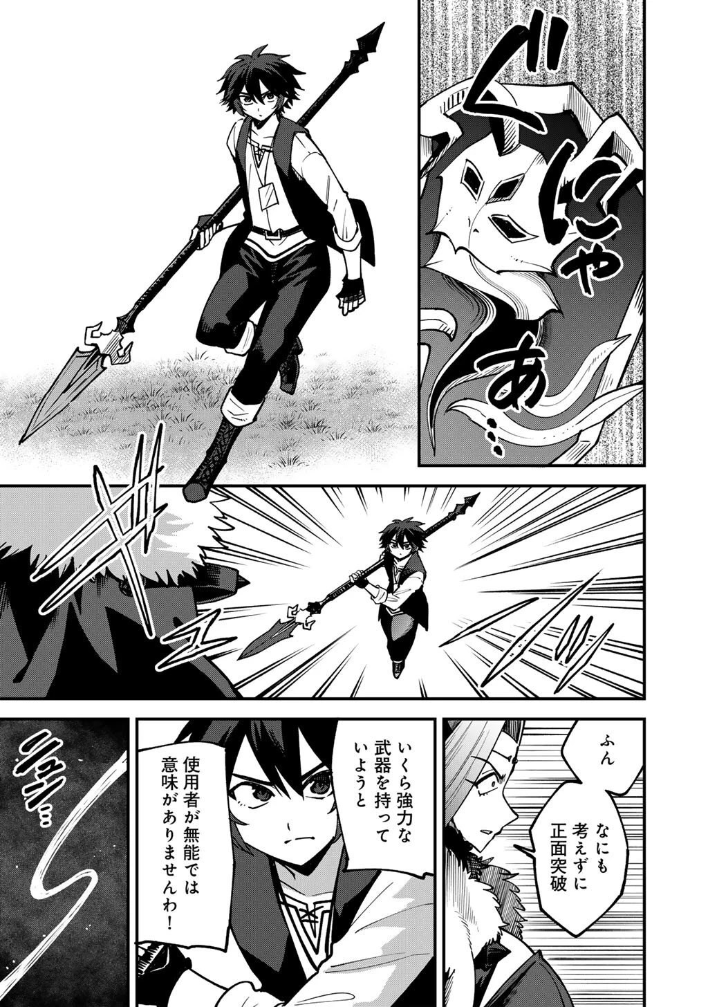 奴隷商人しか選択肢がないですよ?～ハーレム?なにそれおいしいの?～ 第83話 - 5