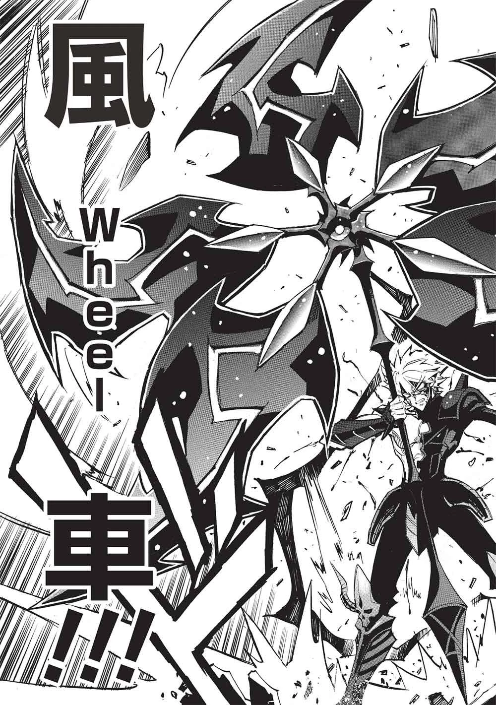 インフィニット・デンドログラム 第82話 - 31