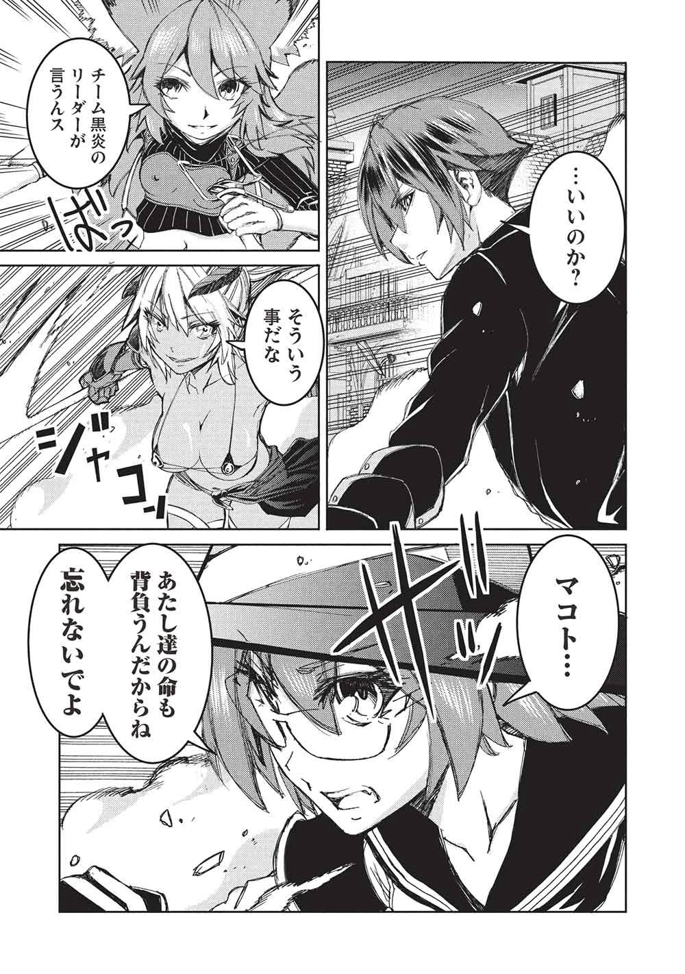 アラフォーおっさんはスローライフの夢を見るか? 第42話 - 3