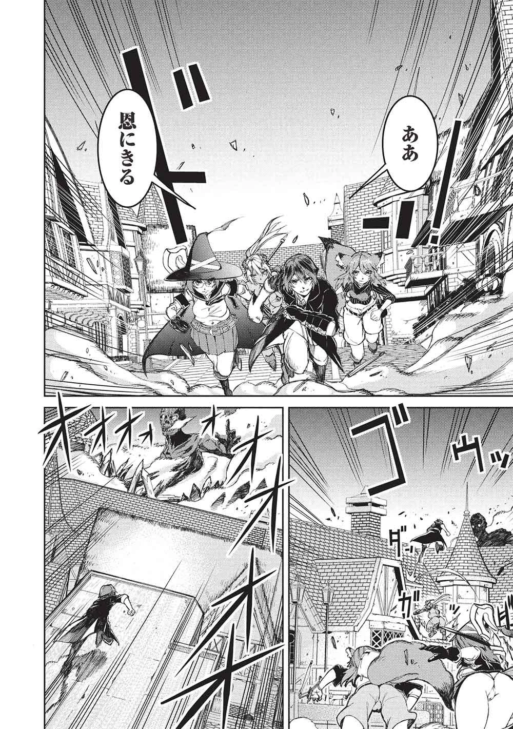 アラフォーおっさんはスローライフの夢を見るか? 第42話 - 4