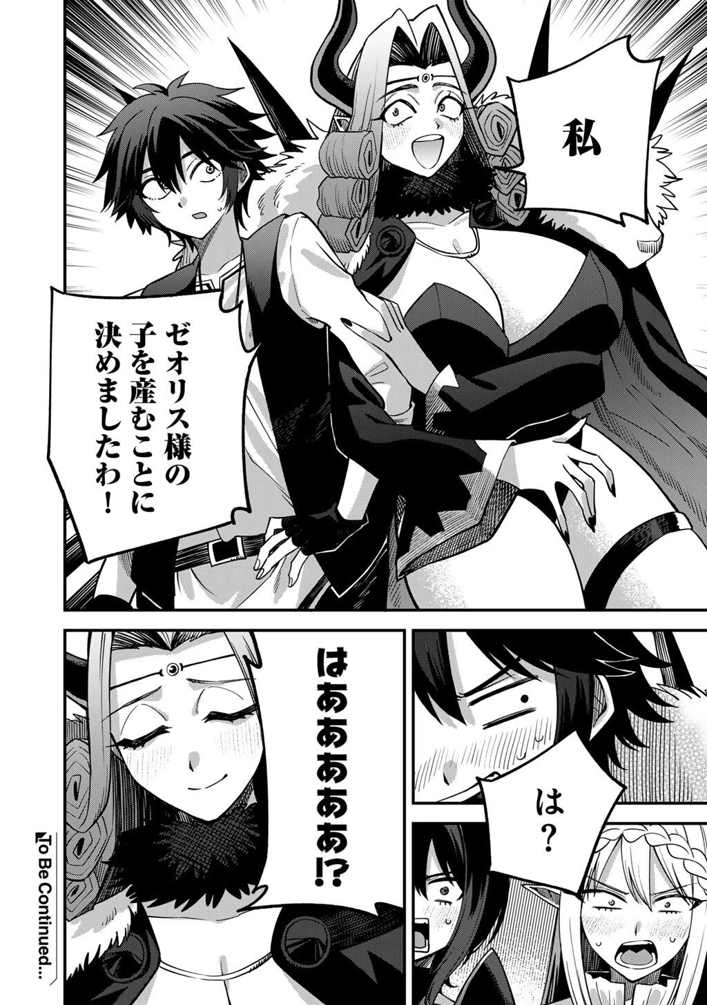 奴隷商人しか選択肢がないですよ?～ハーレム?なにそれおいしいの?～ 第83話 - 24