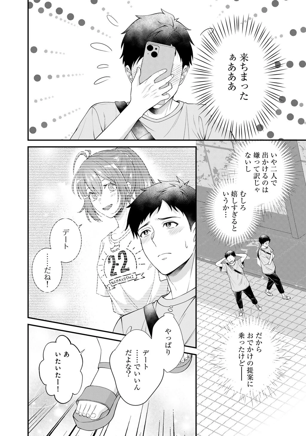 ツンリゼ～ツンデレ悪役令嬢リーゼロッテと実況の遠藤くんと解説の小林さん～ 第11話 - 2