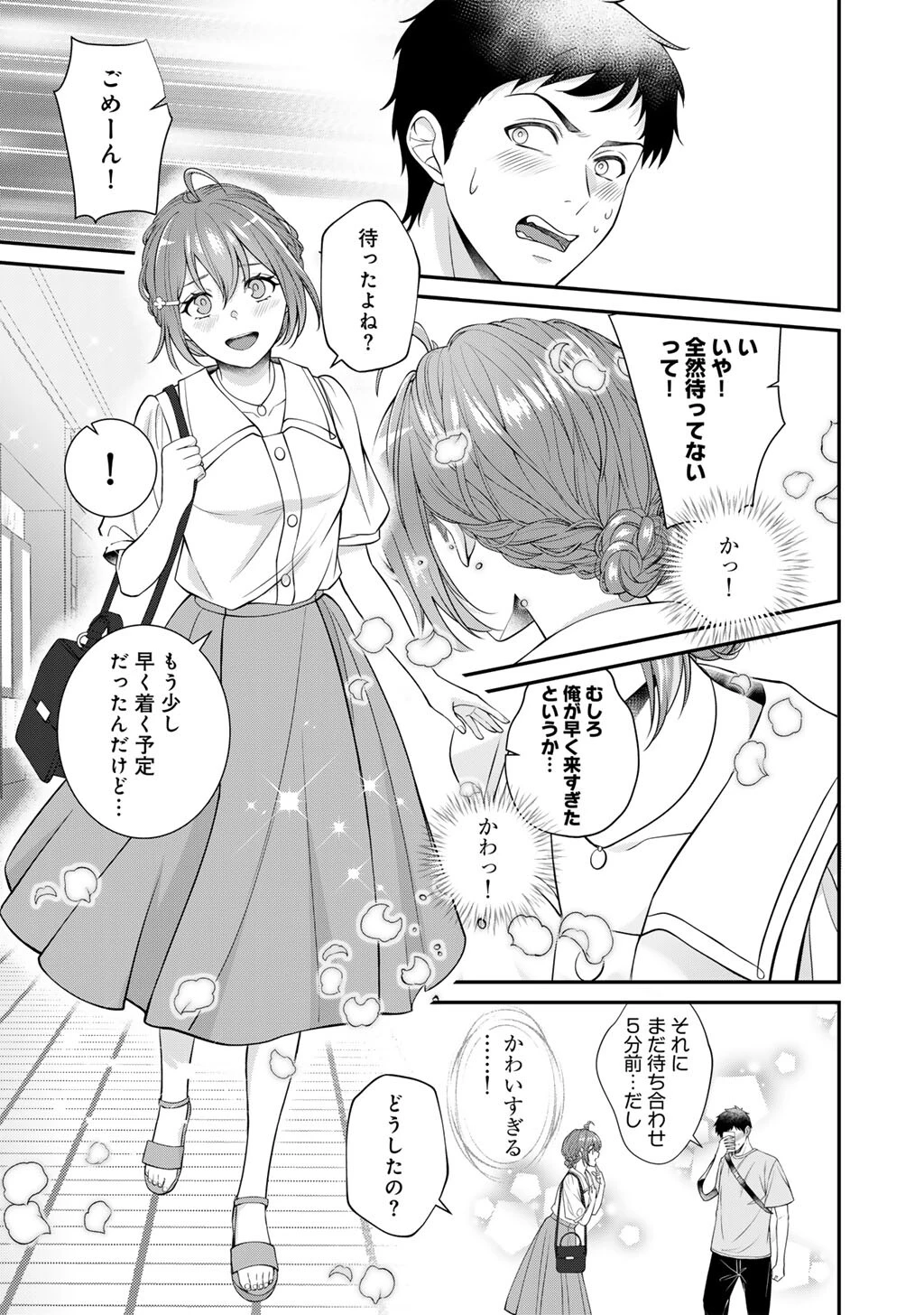 ツンリゼ～ツンデレ悪役令嬢リーゼロッテと実況の遠藤くんと解説の小林さん～ 第11話 - 3