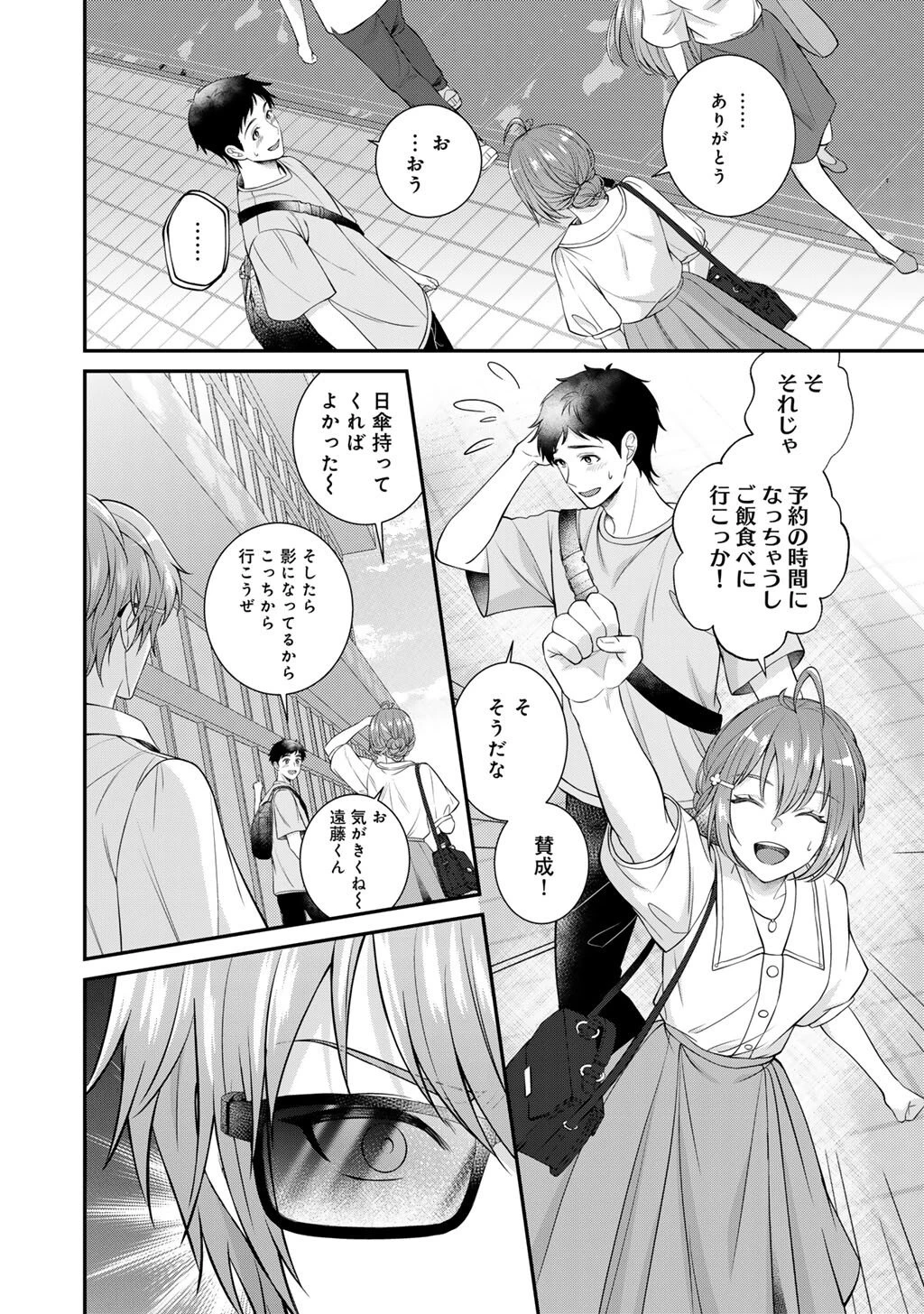 ツンリゼ～ツンデレ悪役令嬢リーゼロッテと実況の遠藤くんと解説の小林さん～ 第11話 - 6