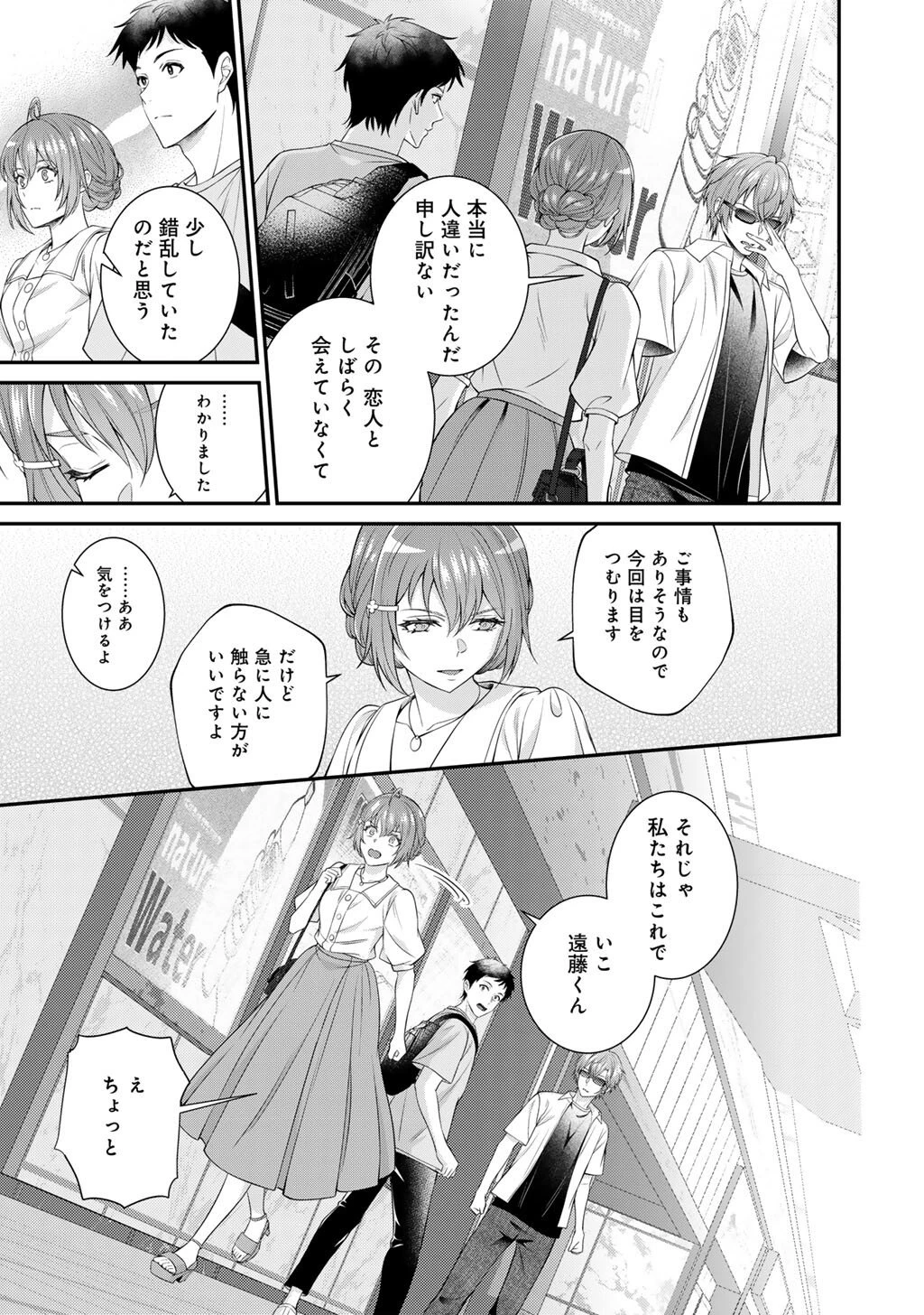 ツンリゼ～ツンデレ悪役令嬢リーゼロッテと実況の遠藤くんと解説の小林さん～ 第11話 - 11