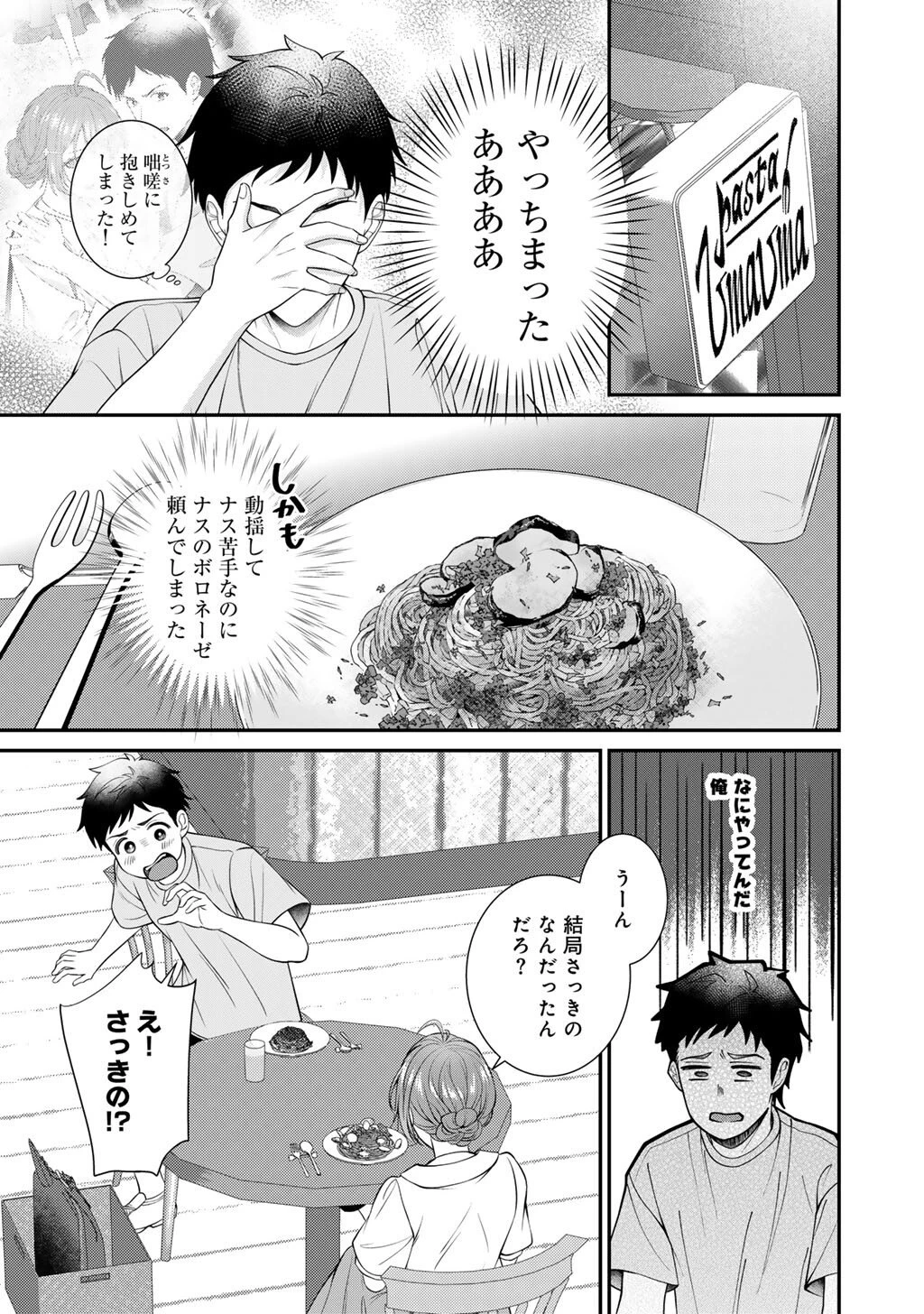 ツンリゼ～ツンデレ悪役令嬢リーゼロッテと実況の遠藤くんと解説の小林さん～ 第11話 - 13