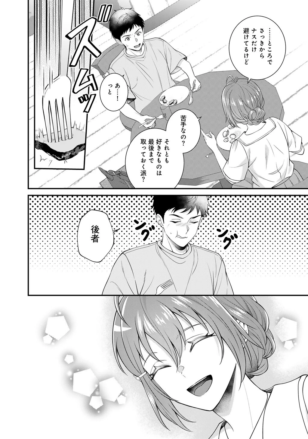 ツンリゼ～ツンデレ悪役令嬢リーゼロッテと実況の遠藤くんと解説の小林さん～ 第11話 - 20
