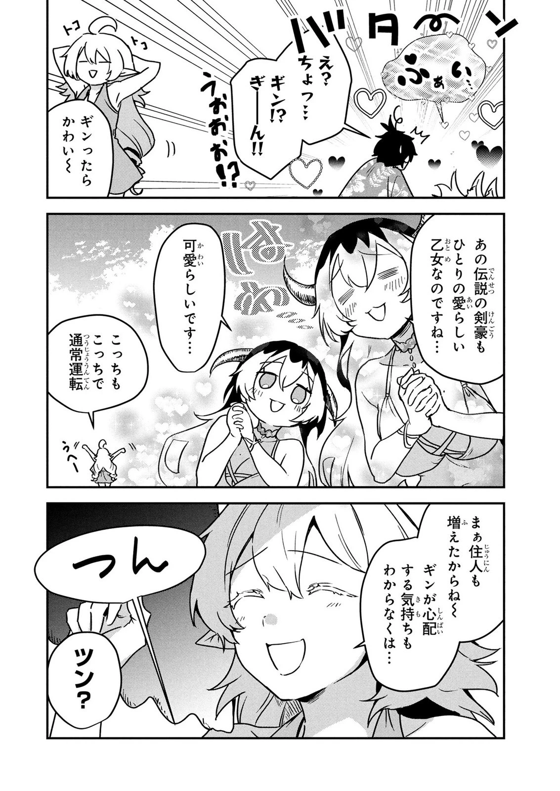 『万能漁師』スキルをもらってしまった俺、貞操逆転異世界に漂着したんだが 第11話 - 12