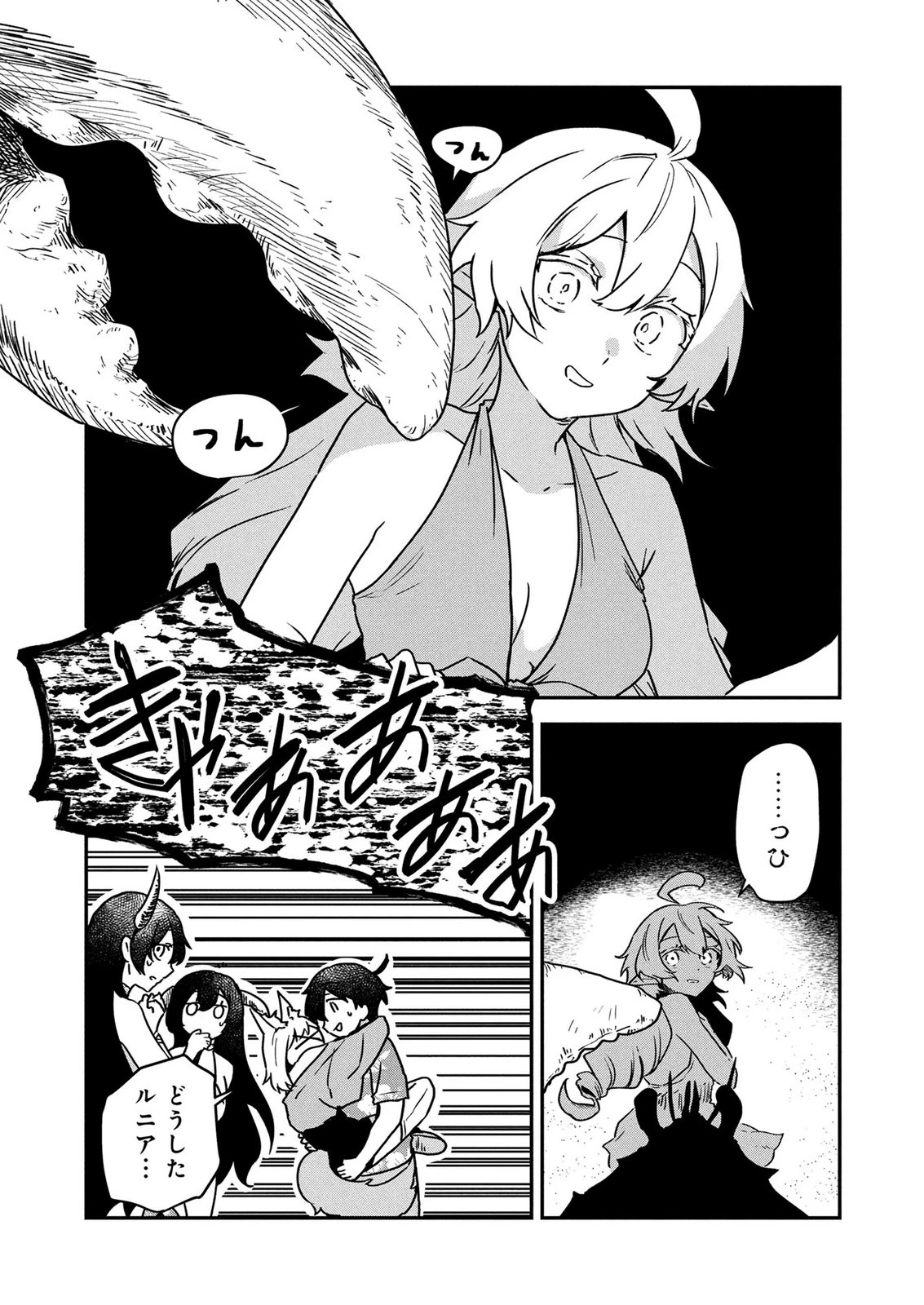『万能漁師』スキルをもらってしまった俺、貞操逆転異世界に漂着したんだが 第11話 - 13