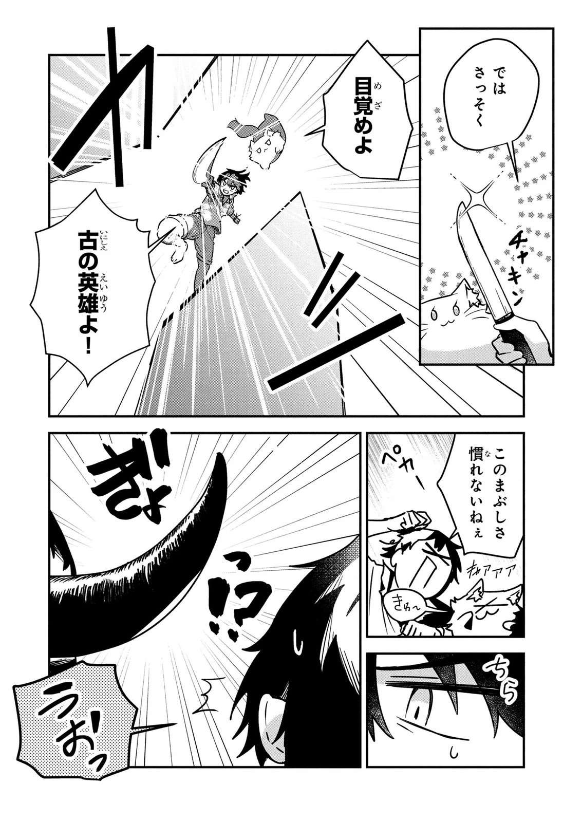 『万能漁師』スキルをもらってしまった俺、貞操逆転異世界に漂着したんだが 第10話 - 10