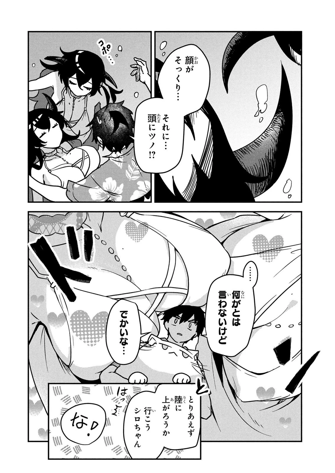 『万能漁師』スキルをもらってしまった俺、貞操逆転異世界に漂着したんだが 第10話 - 12
