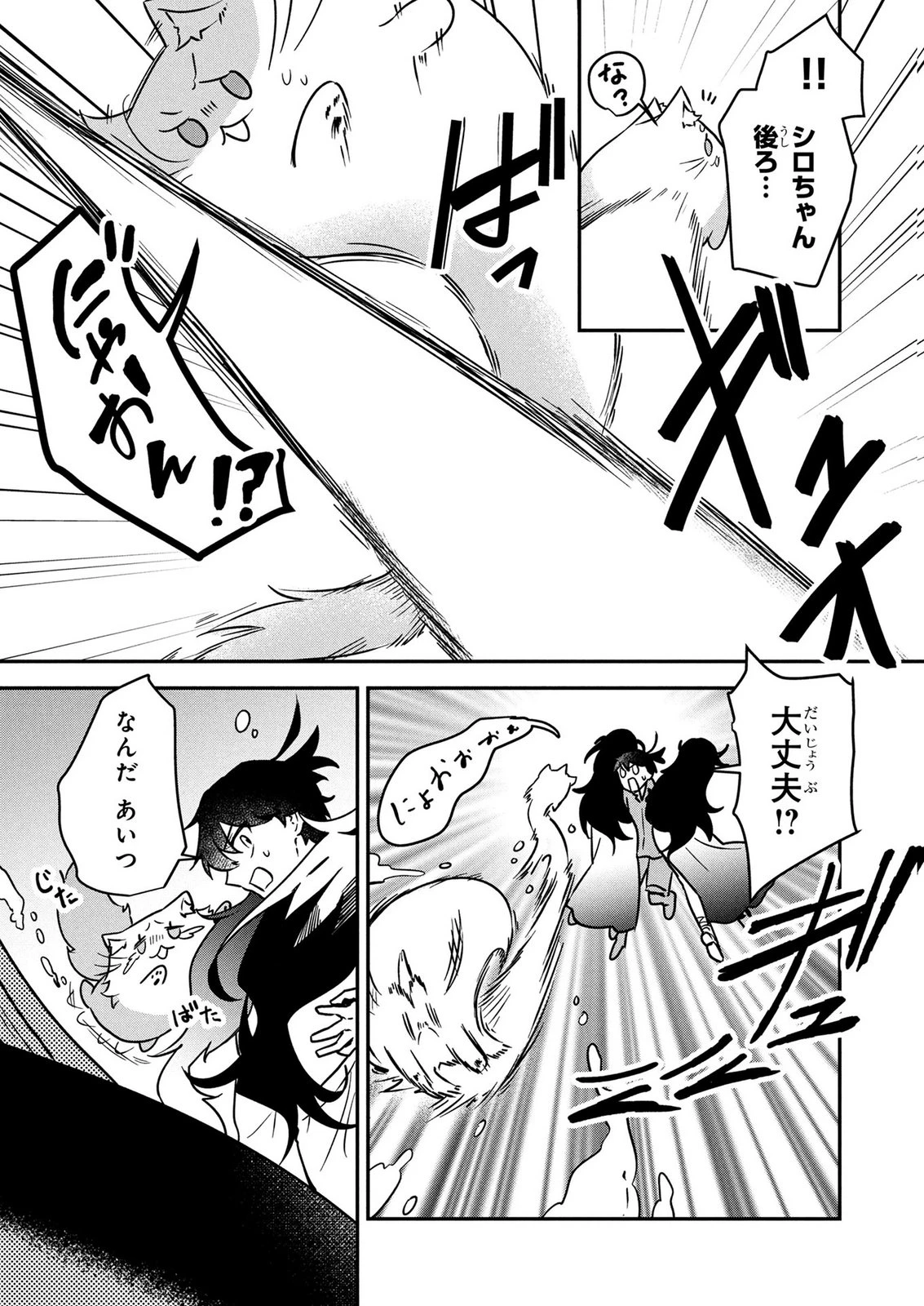 『万能漁師』スキルをもらってしまった俺、貞操逆転異世界に漂着したんだが 第10話 - 13