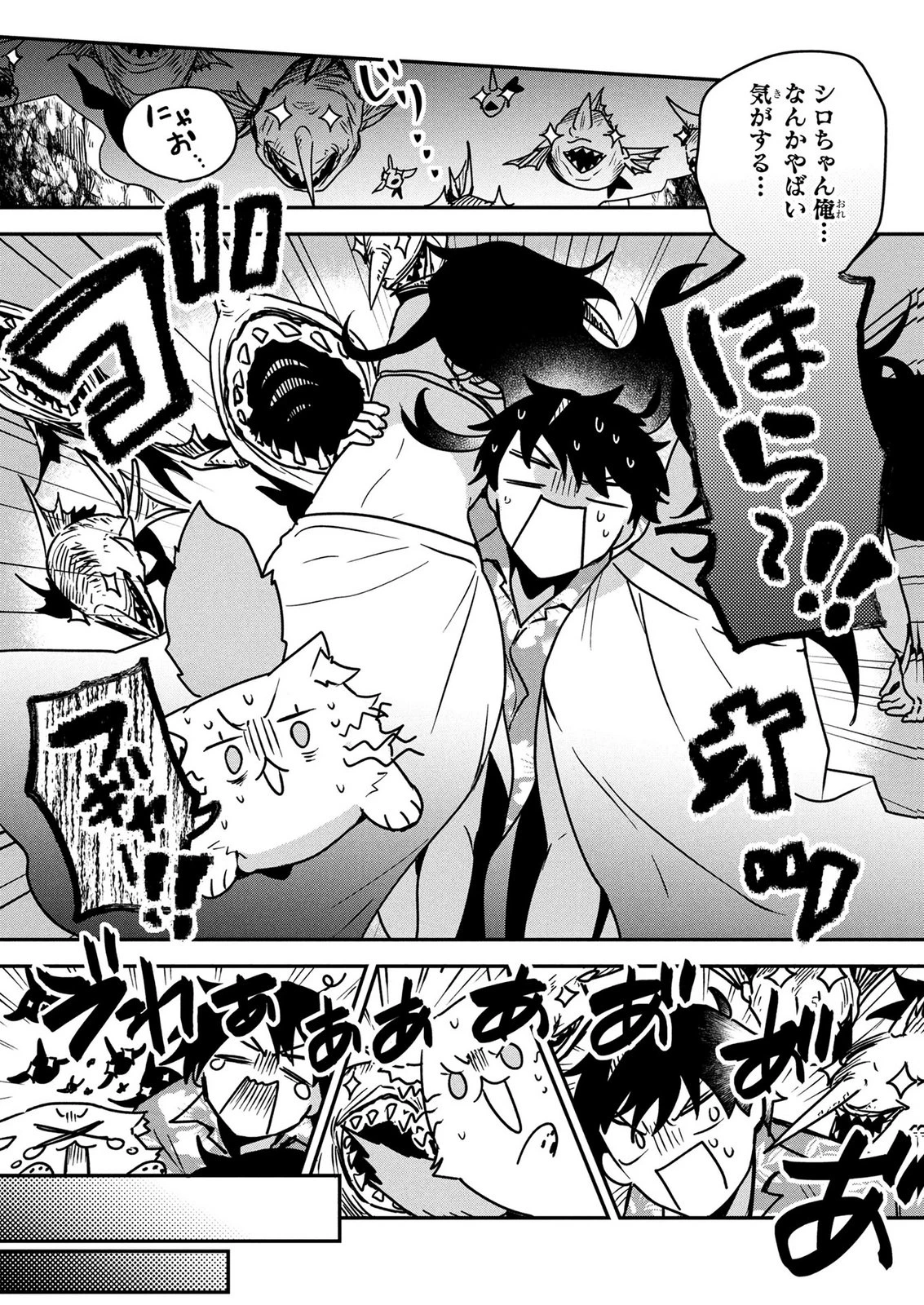 『万能漁師』スキルをもらってしまった俺、貞操逆転異世界に漂着したんだが 第10話 - 15