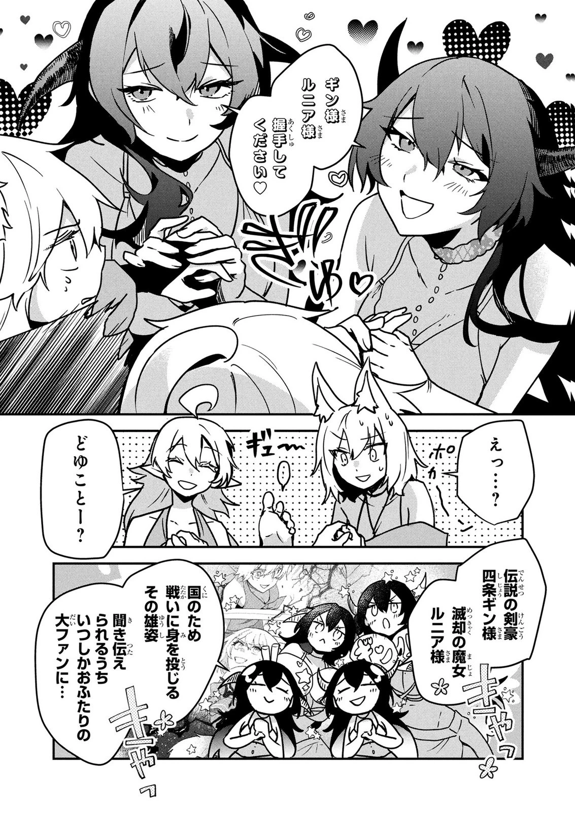 『万能漁師』スキルをもらってしまった俺、貞操逆転異世界に漂着したんだが 第10話 - 19