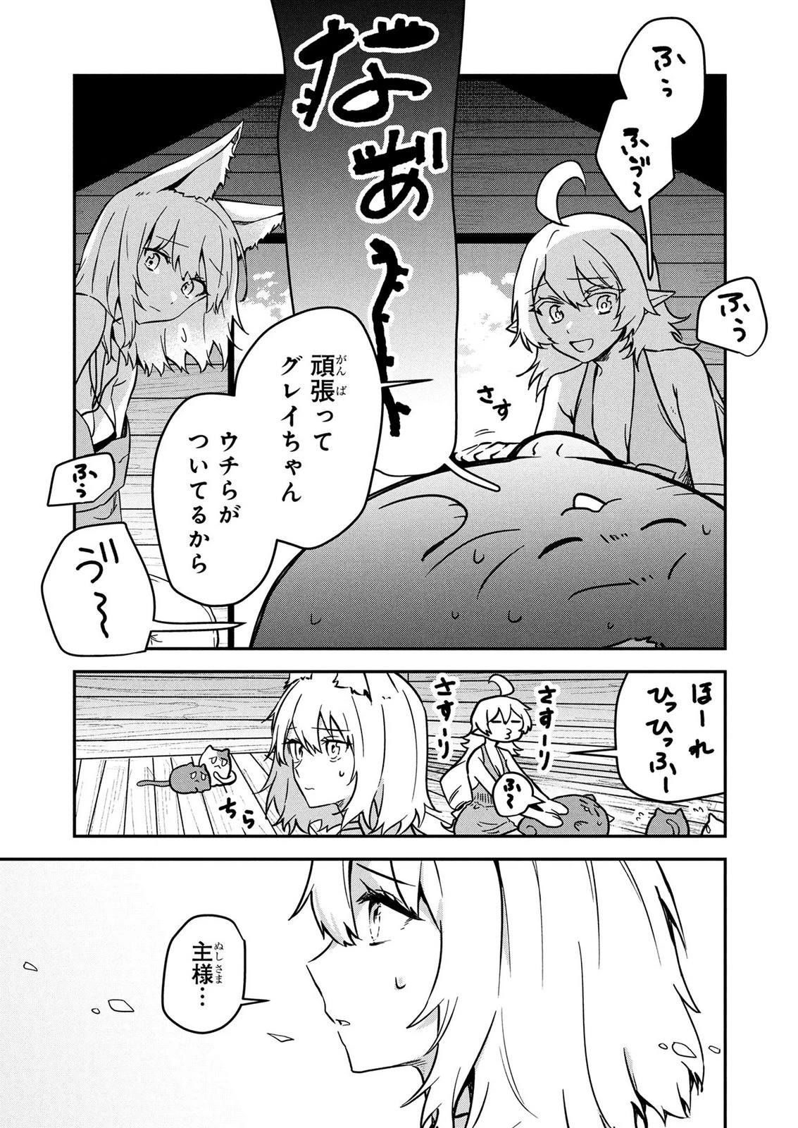 『万能漁師』スキルをもらってしまった俺、貞操逆転異世界に漂着したんだが 第8話 - 1