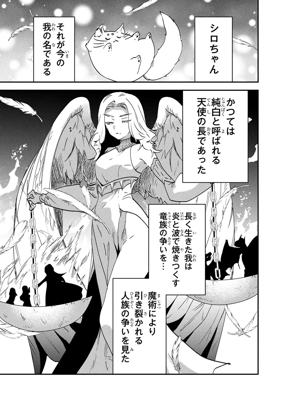 『万能漁師』スキルをもらってしまった俺、貞操逆転異世界に漂着したんだが 第6話 - 5