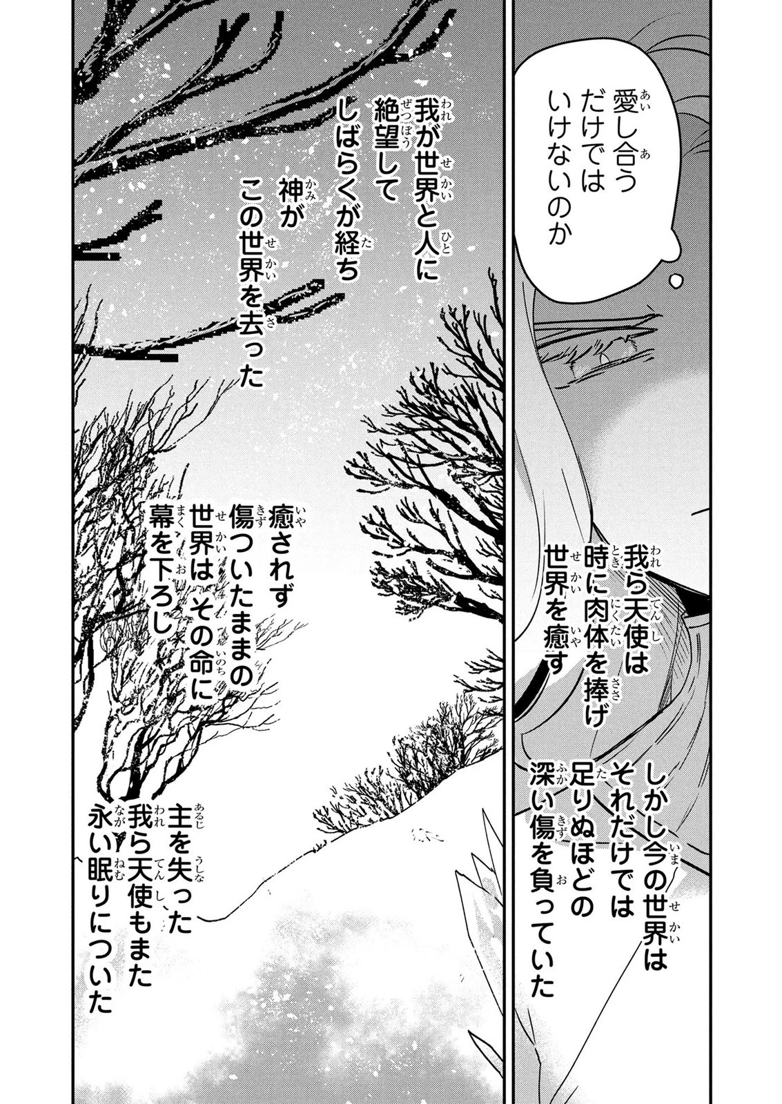 『万能漁師』スキルをもらってしまった俺、貞操逆転異世界に漂着したんだが 第6話 - 7