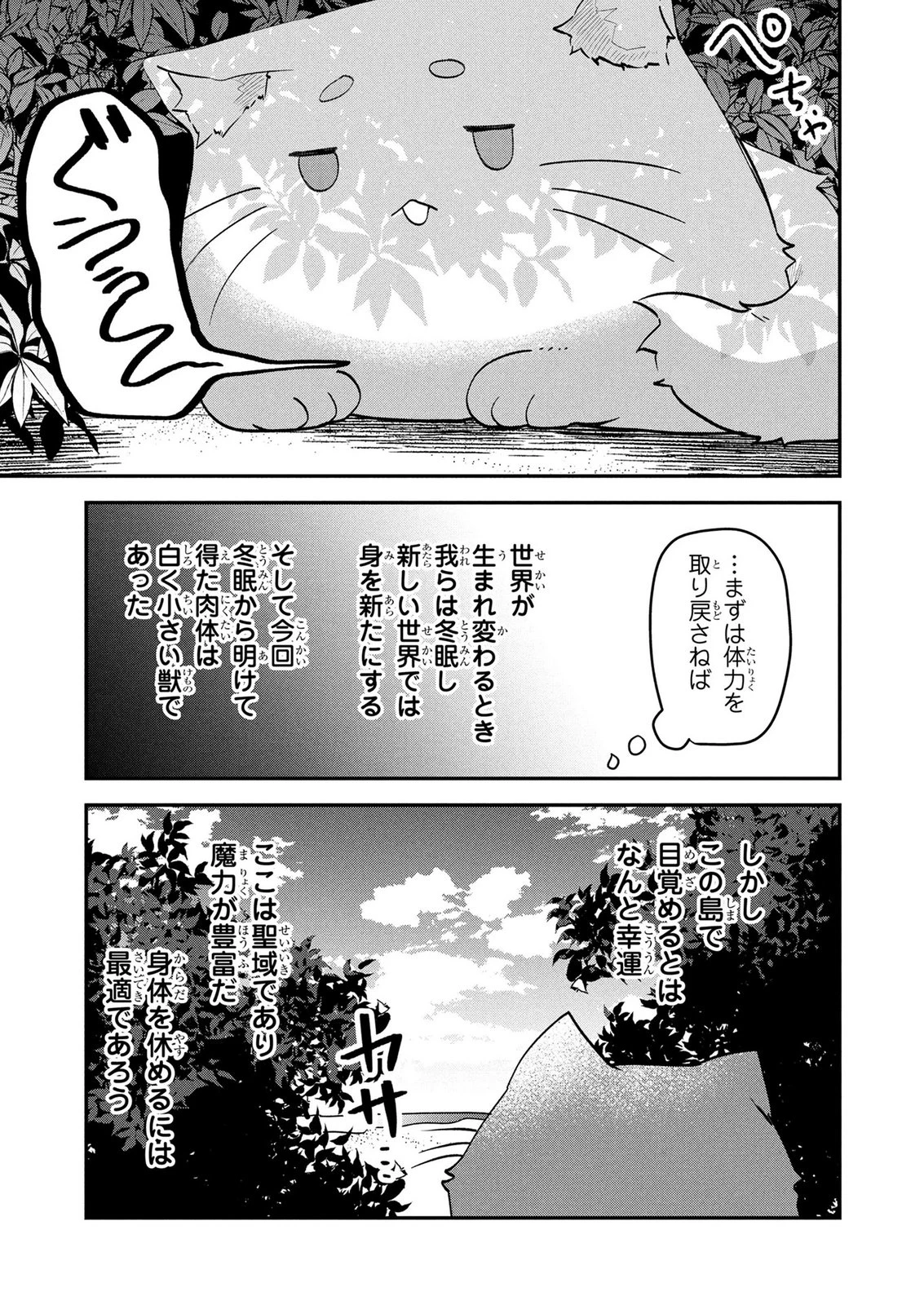 『万能漁師』スキルをもらってしまった俺、貞操逆転異世界に漂着したんだが 第6話 - 9