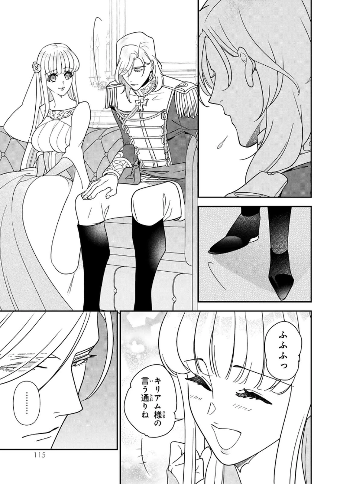 二番手の女　歌姫としての誇りを胸に、最後のご奉公をいたします 第19話 - 3