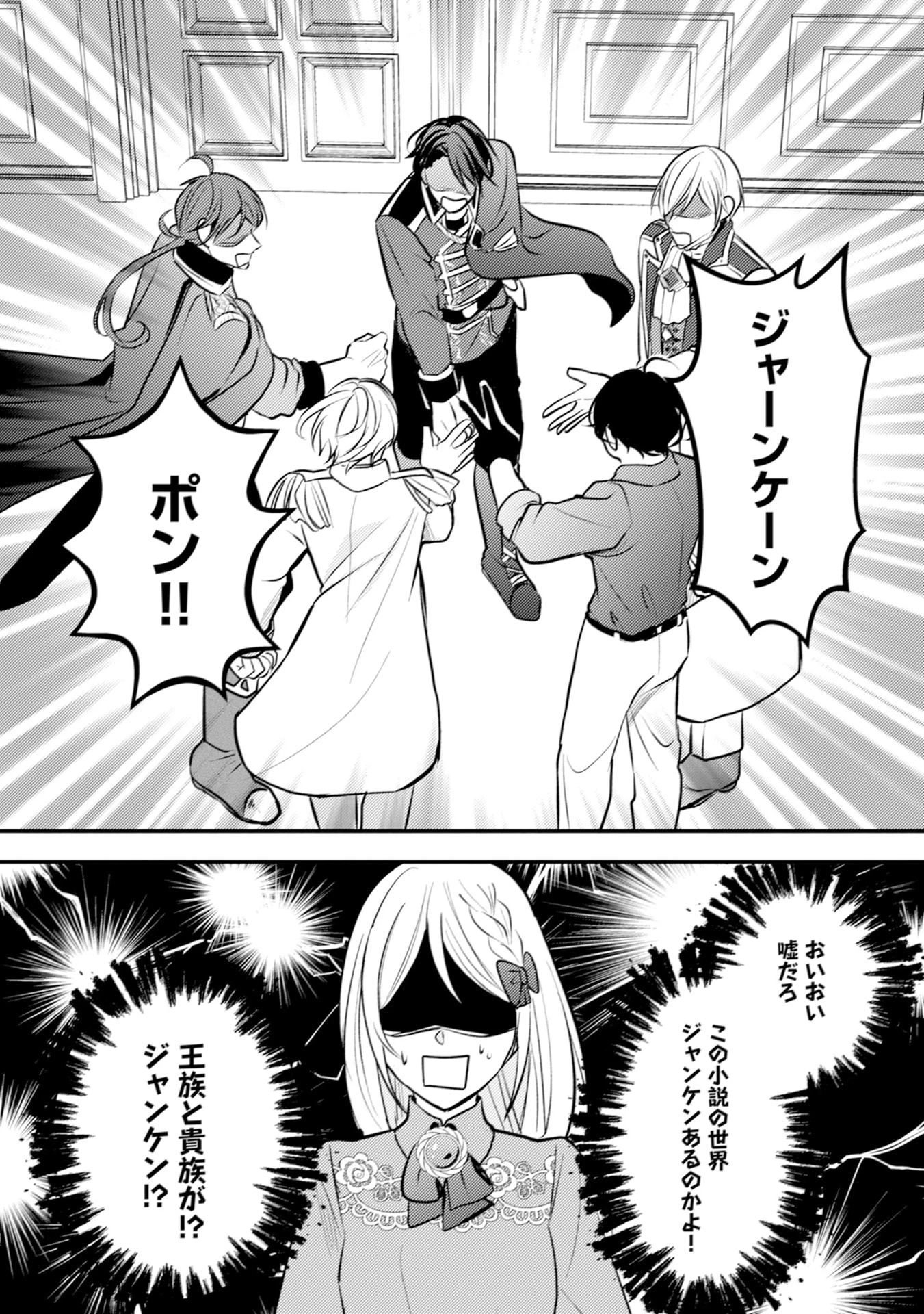 悪役令嬢に転生したはずが、主人公よりも溺愛されてるみたいです 第29話 - 10