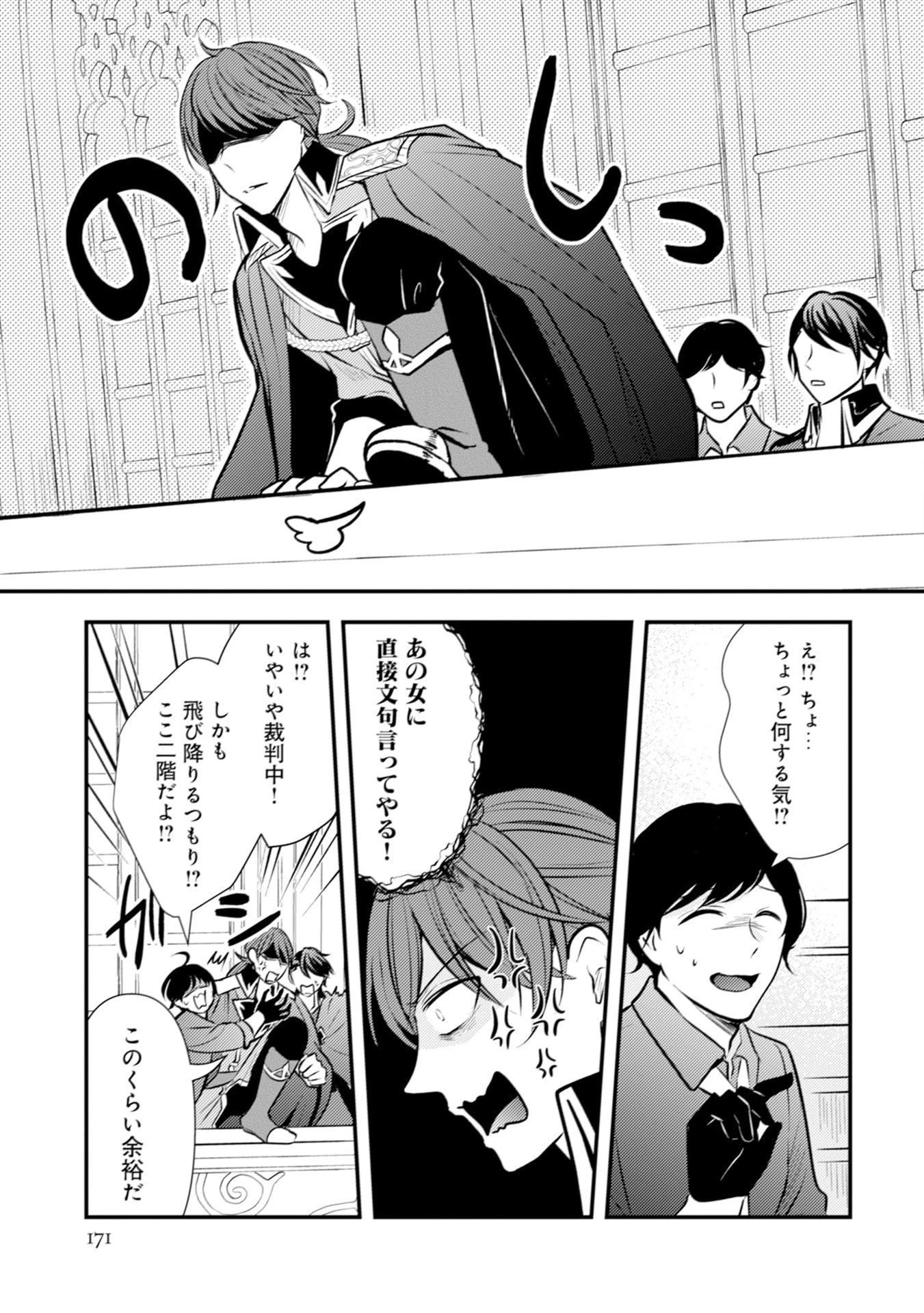 悪役令嬢に転生したはずが、主人公よりも溺愛されてるみたいです 第30話 - 35