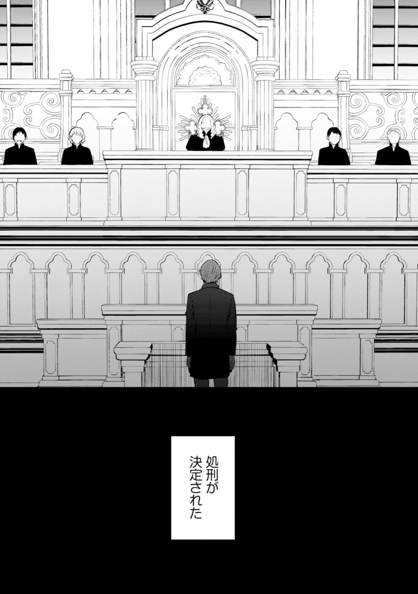 悪役令嬢に転生したはずが、主人公よりも溺愛されてるみたいです 第28話 - 26