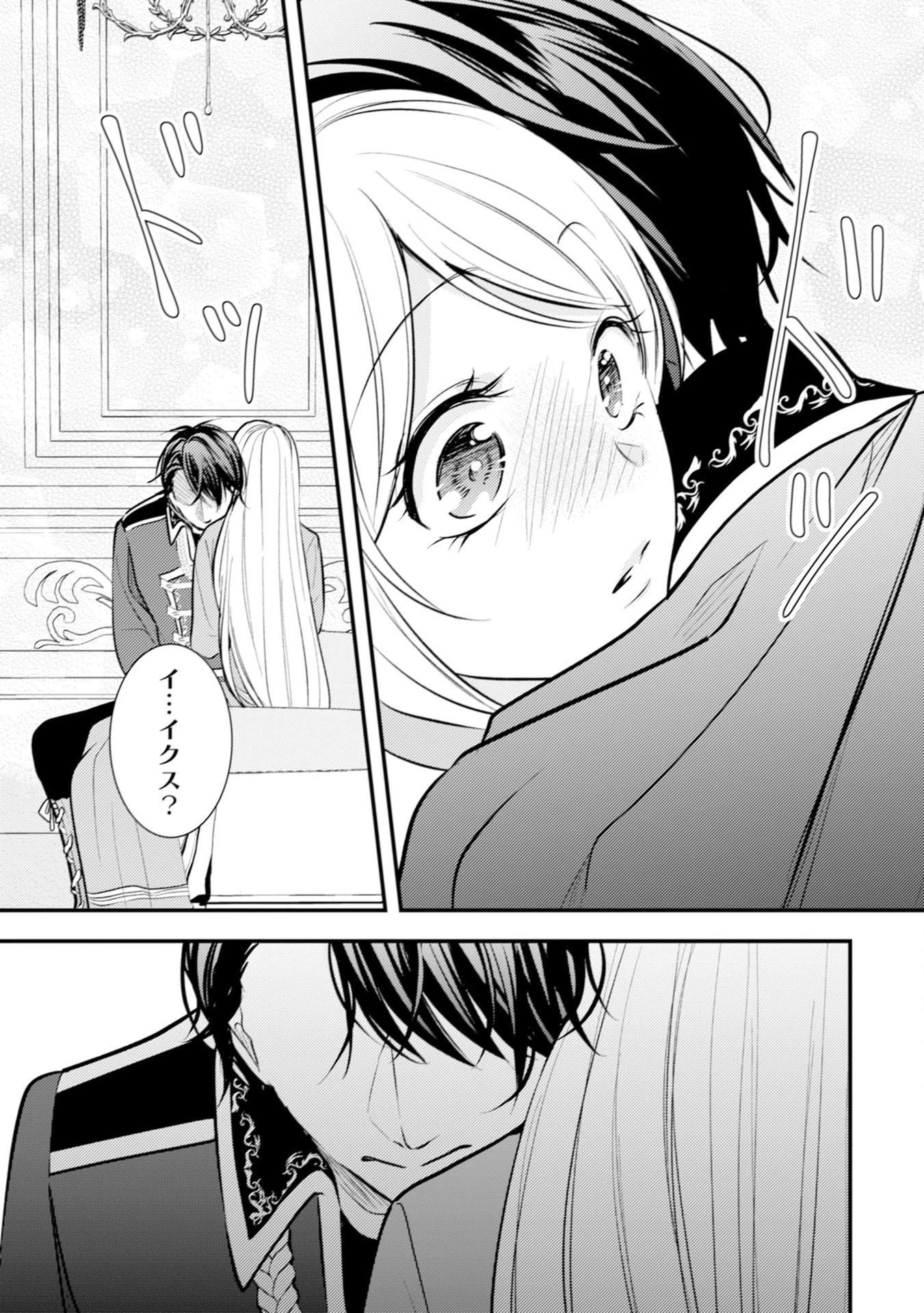 悪役令嬢に転生したはずが、主人公よりも溺愛されてるみたいです 第27話 - 23