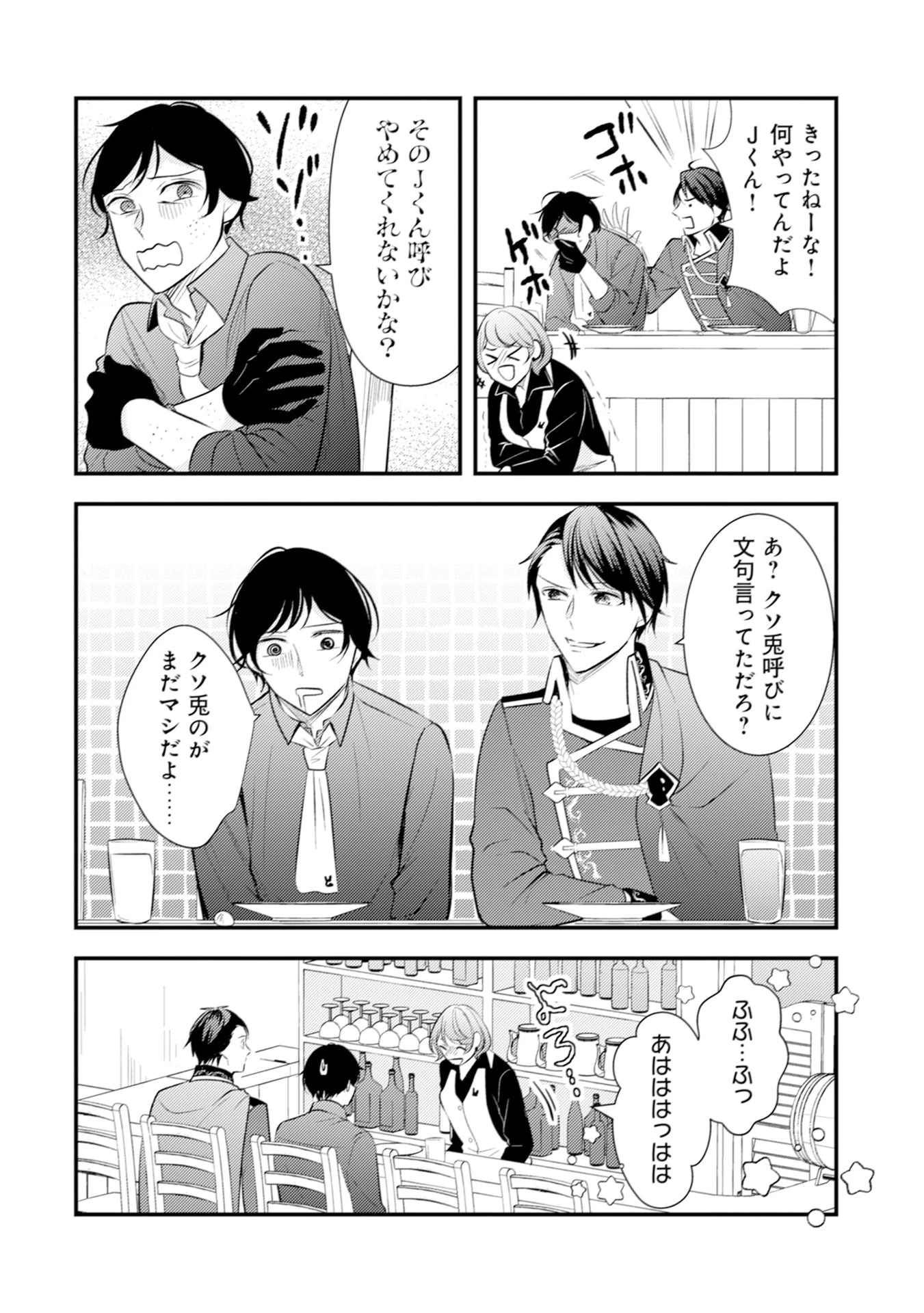 悪役令嬢に転生したはずが、主人公よりも溺愛されてるみたいです 第25話 - 22